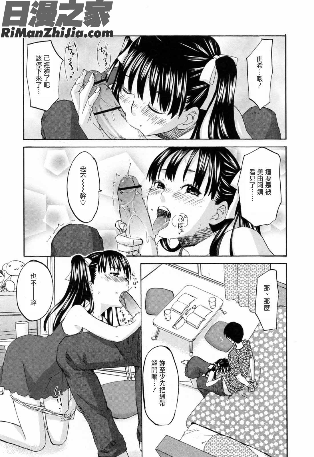 あれふぇち漫画 免费阅读 整部漫画 138.jpg