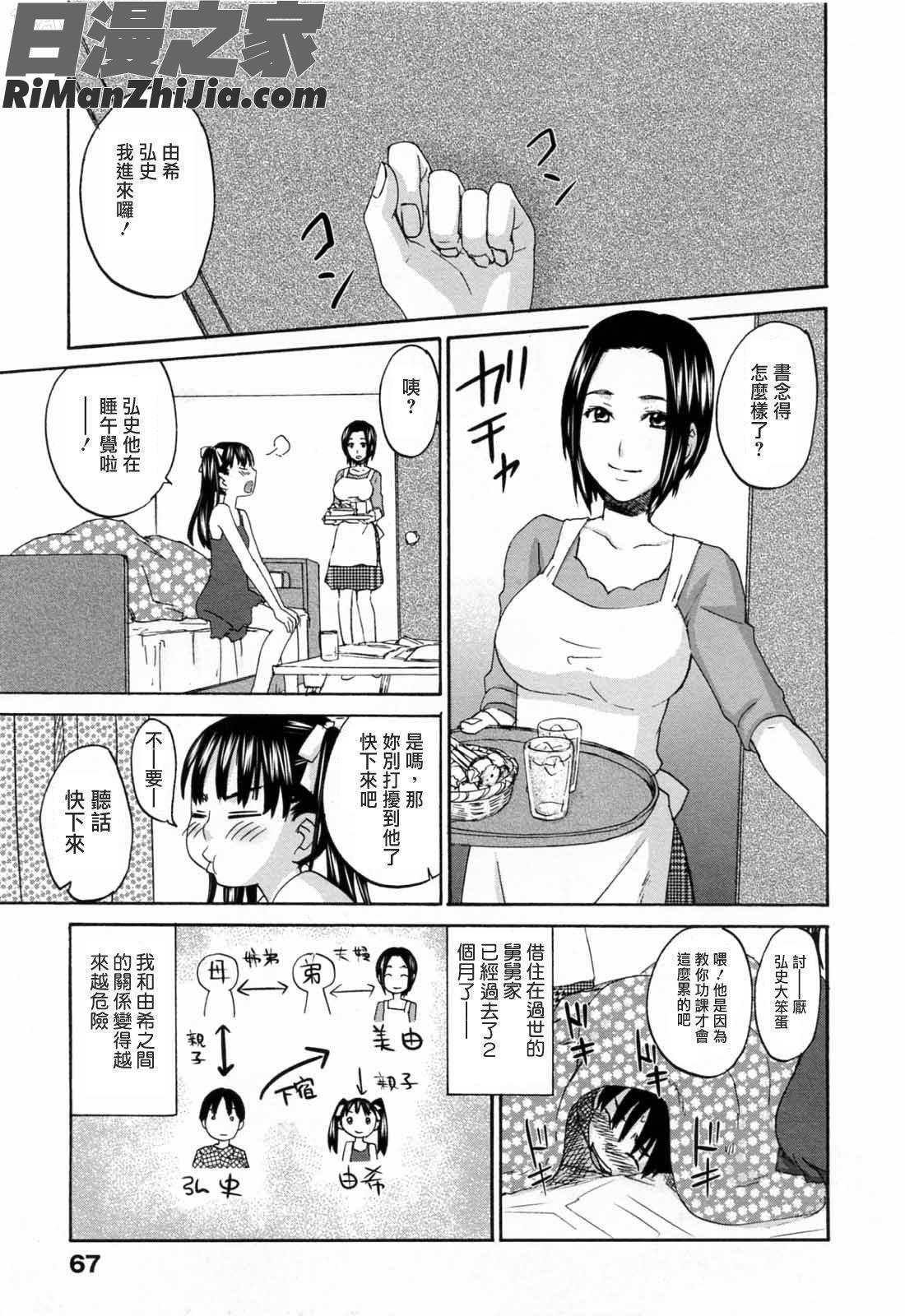 あれふぇち漫画 免费阅读 整部漫画 142.jpg