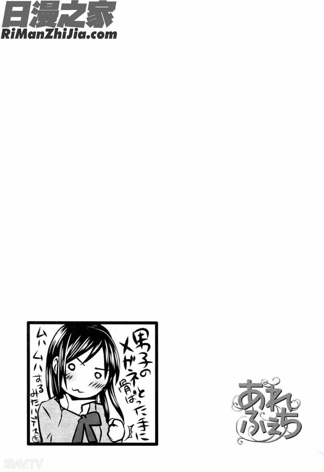 あれふぇち漫画 免费阅读 整部漫画 274.jpg