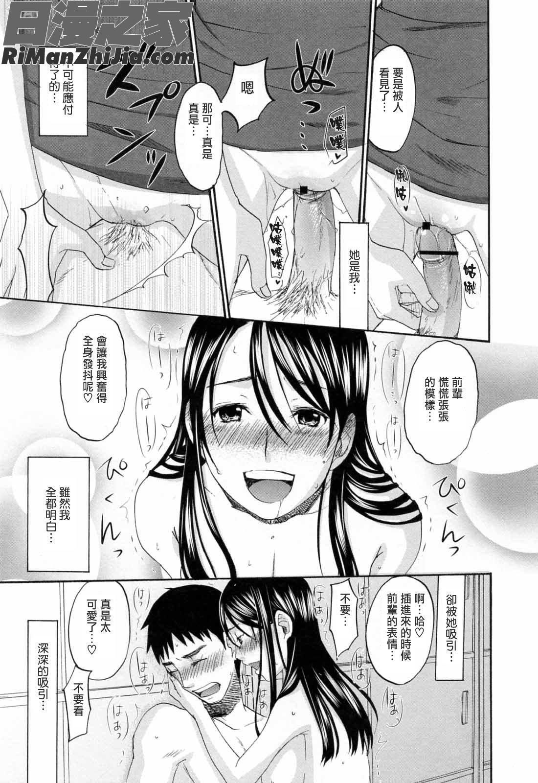 あれふぇち漫画 免费阅读 整部漫画 298.jpg