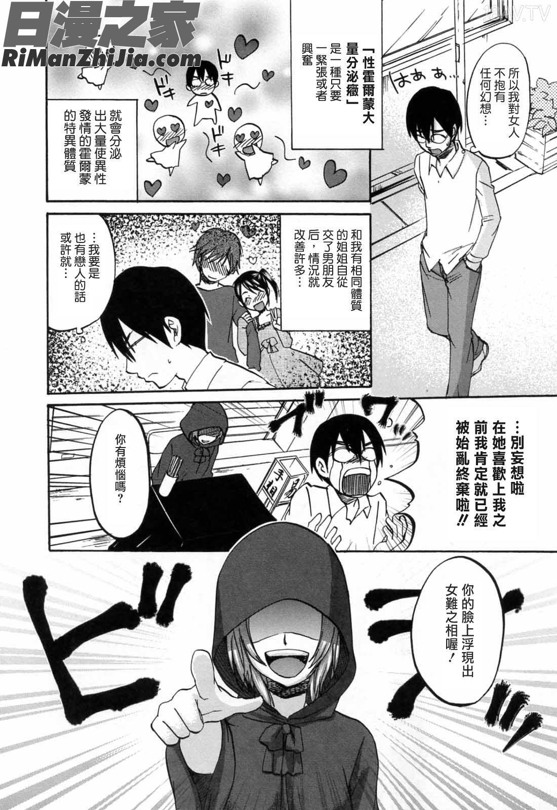 あれふぇち漫画 免费阅读 整部漫画 348.jpg