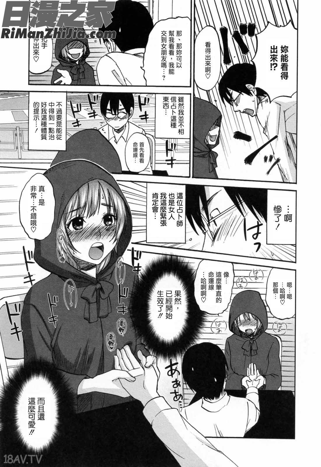 あれふぇち漫画 免费阅读 整部漫画 350.jpg