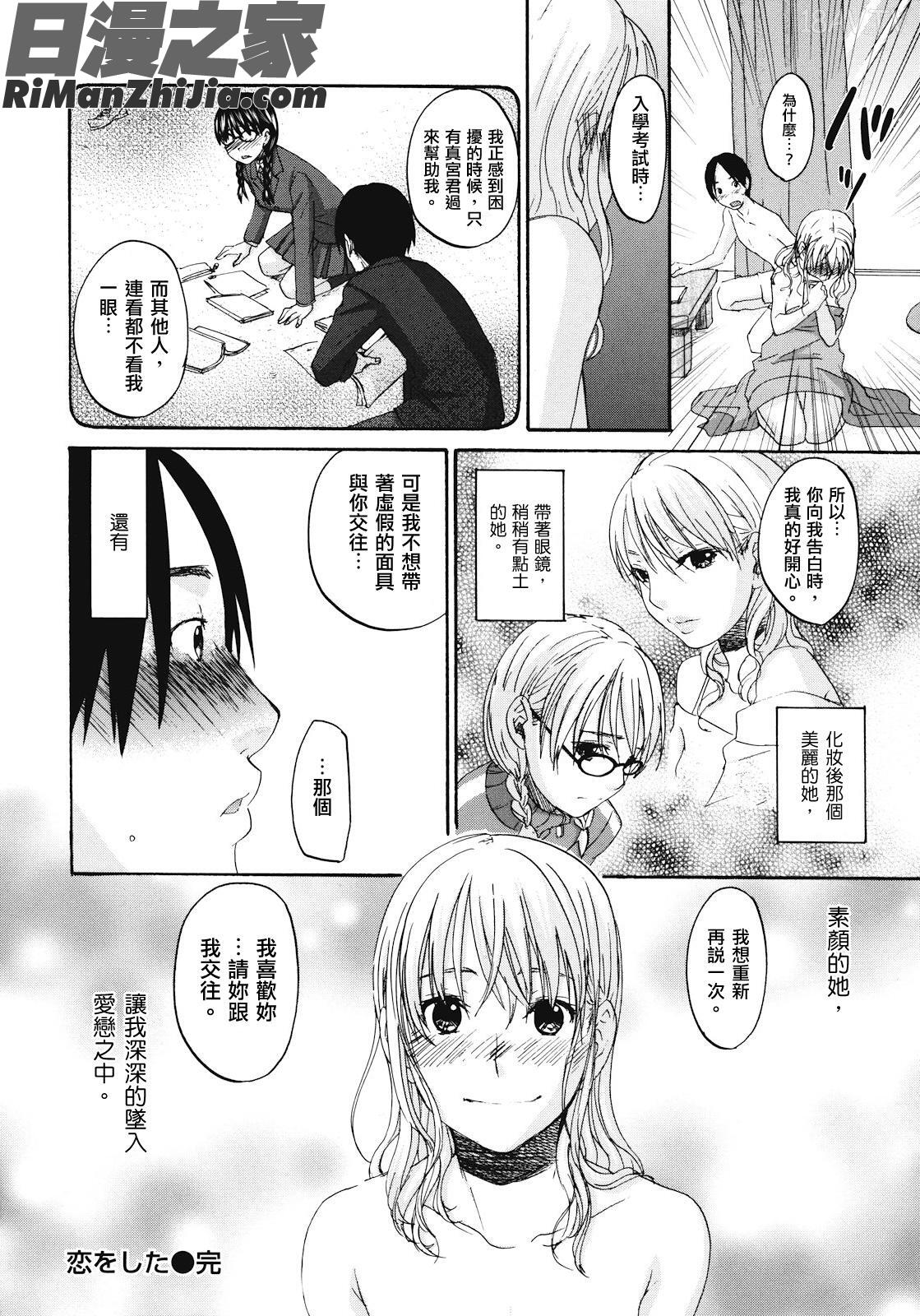 ビネツヒメ漫画 免费阅读 整部漫画 34.jpg