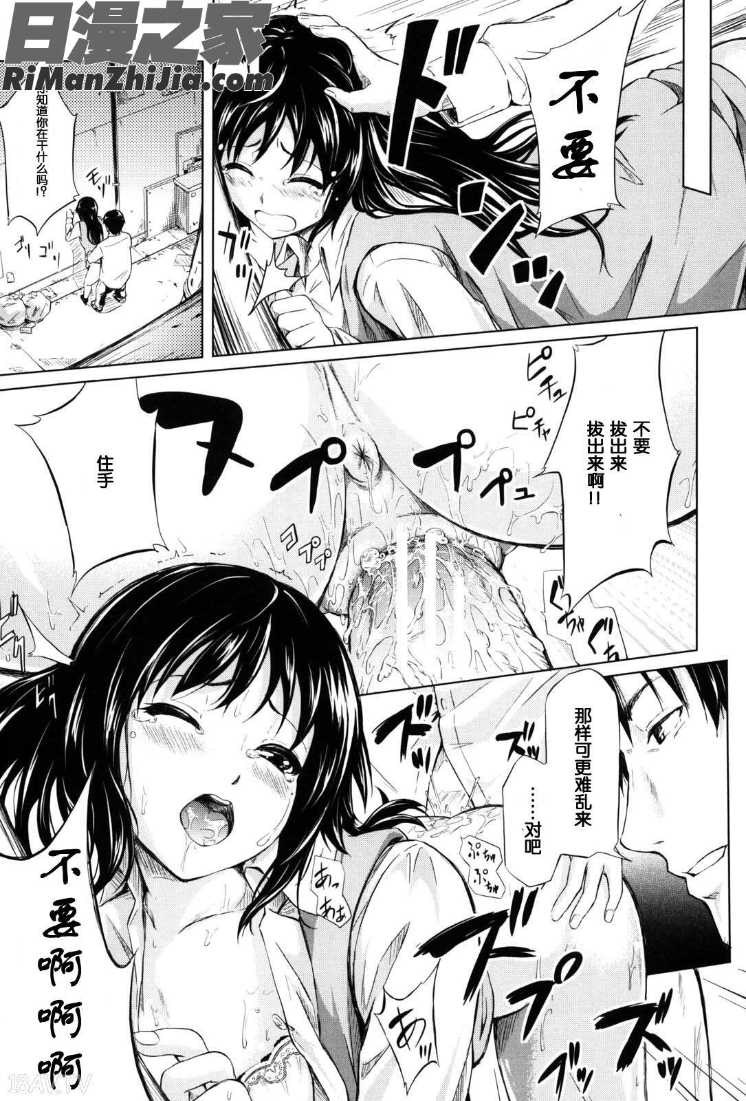 if-時限の彼女漫画 免费阅读 整部漫画 141.jpg