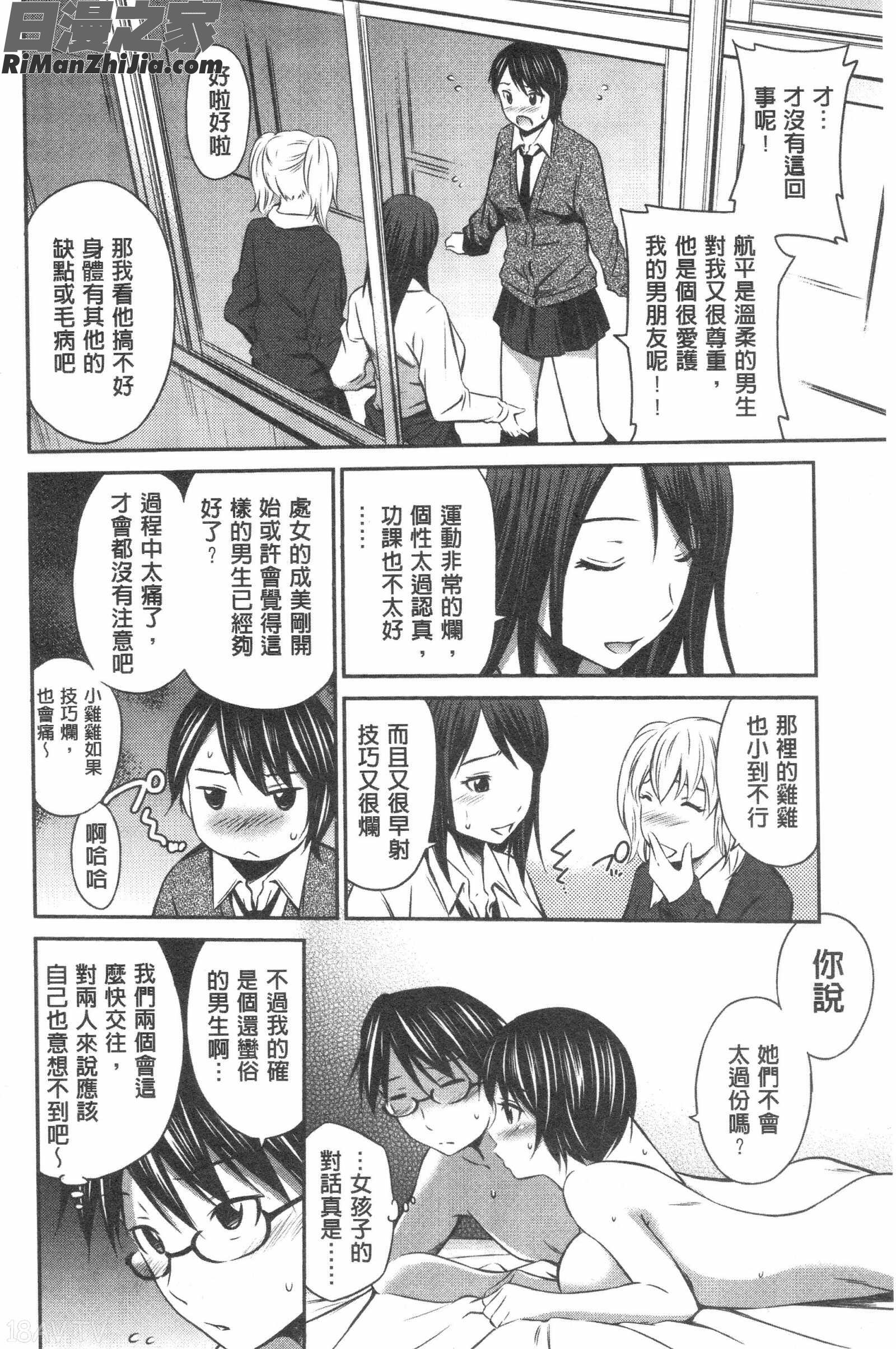 とってもホットな中心部漫画 免费阅读 整部漫画 16.jpg