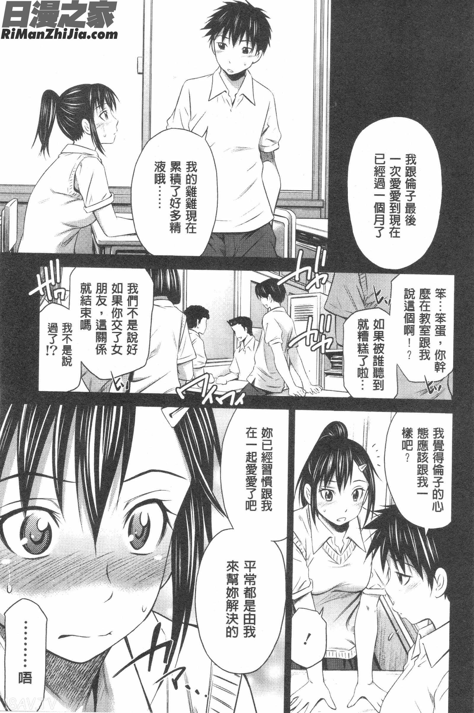 とってもホットな中心部漫画 免费阅读 整部漫画 113.jpg