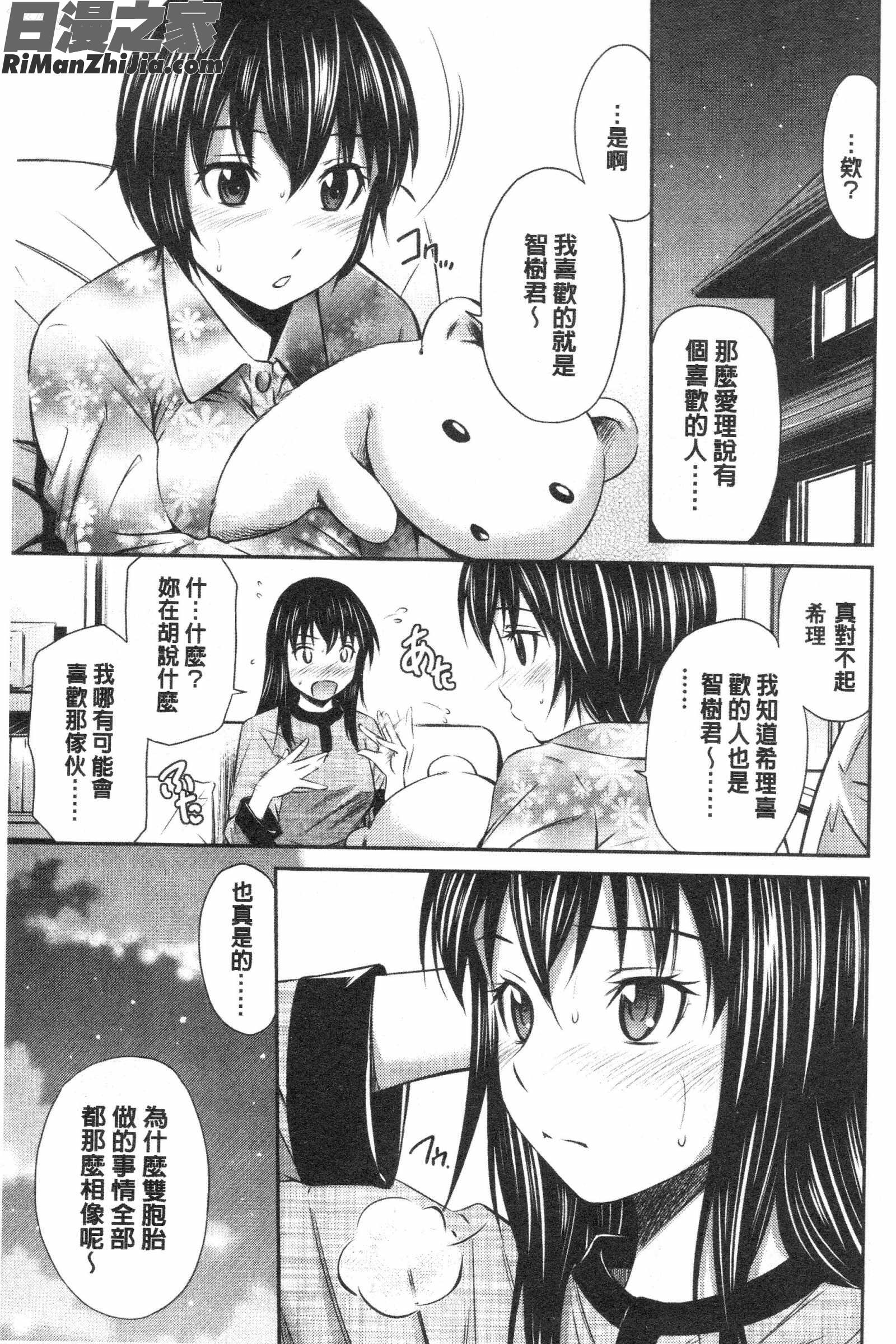 とってもホットな中心部漫画 免费阅读 整部漫画 205.jpg