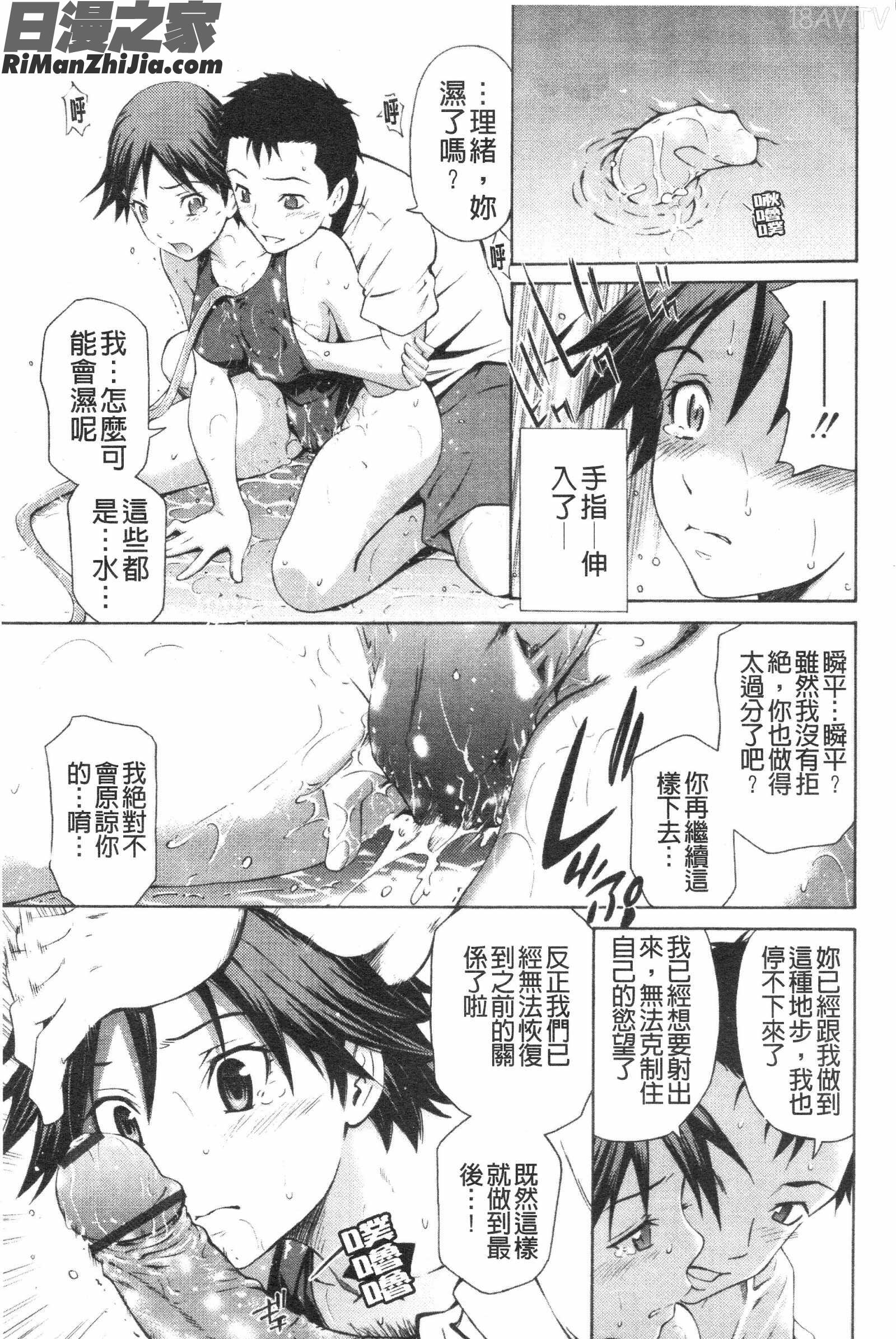 恥じらいBody漫画 免费阅读 整部漫画 118.jpg