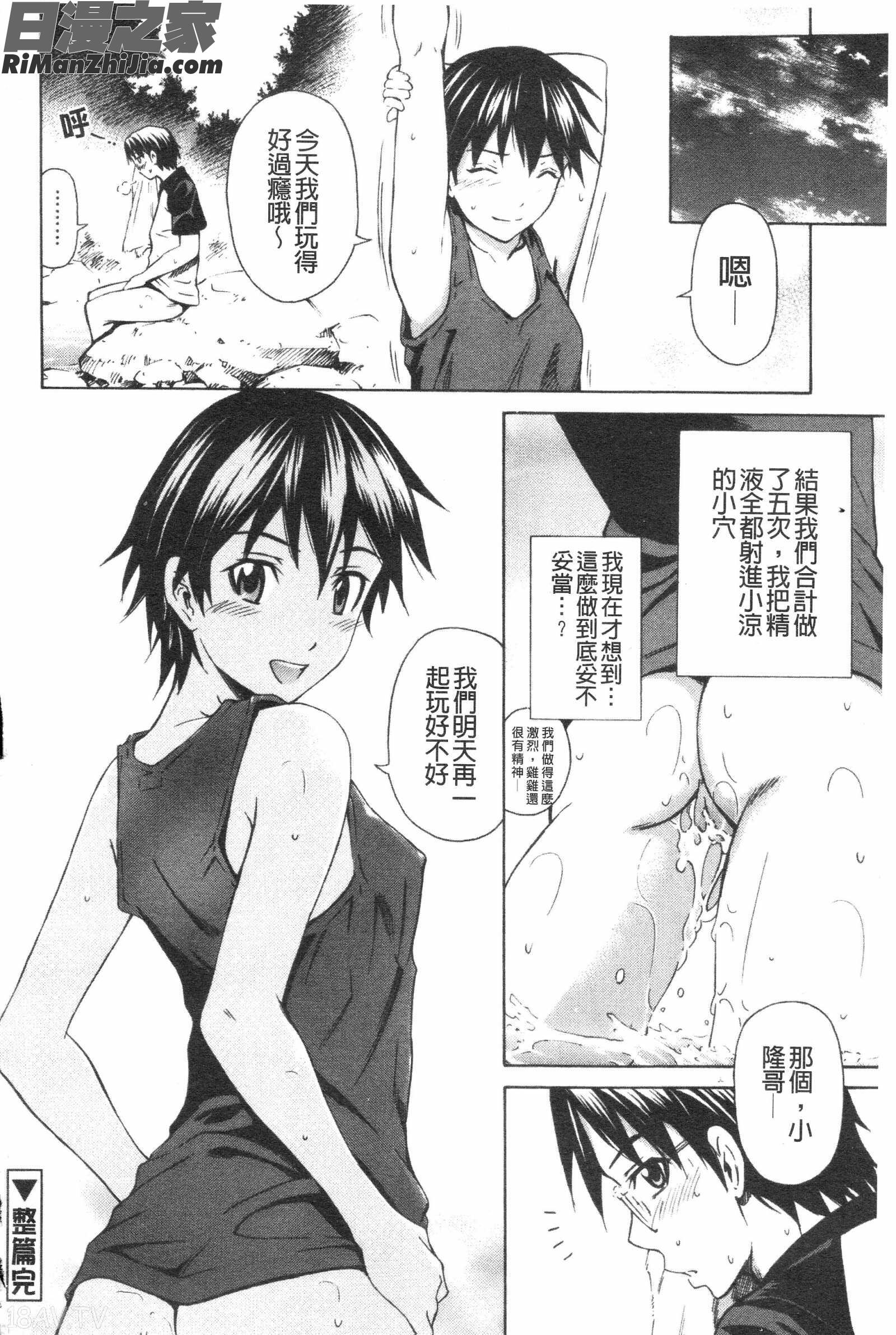 恥じらいBody漫画 免费阅读 整部漫画 155.jpg