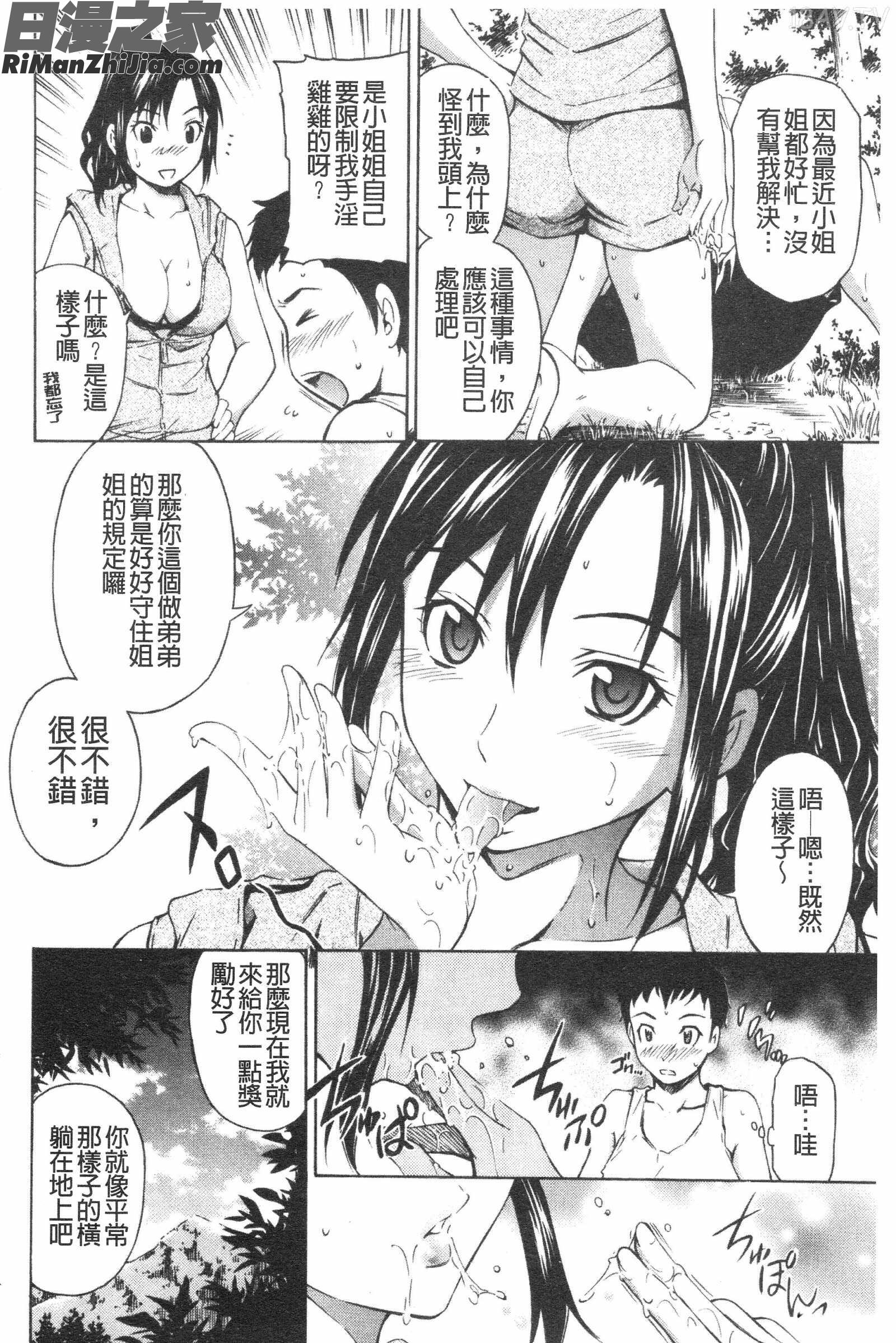 恥じらいBody漫画 免费阅读 整部漫画 161.jpg