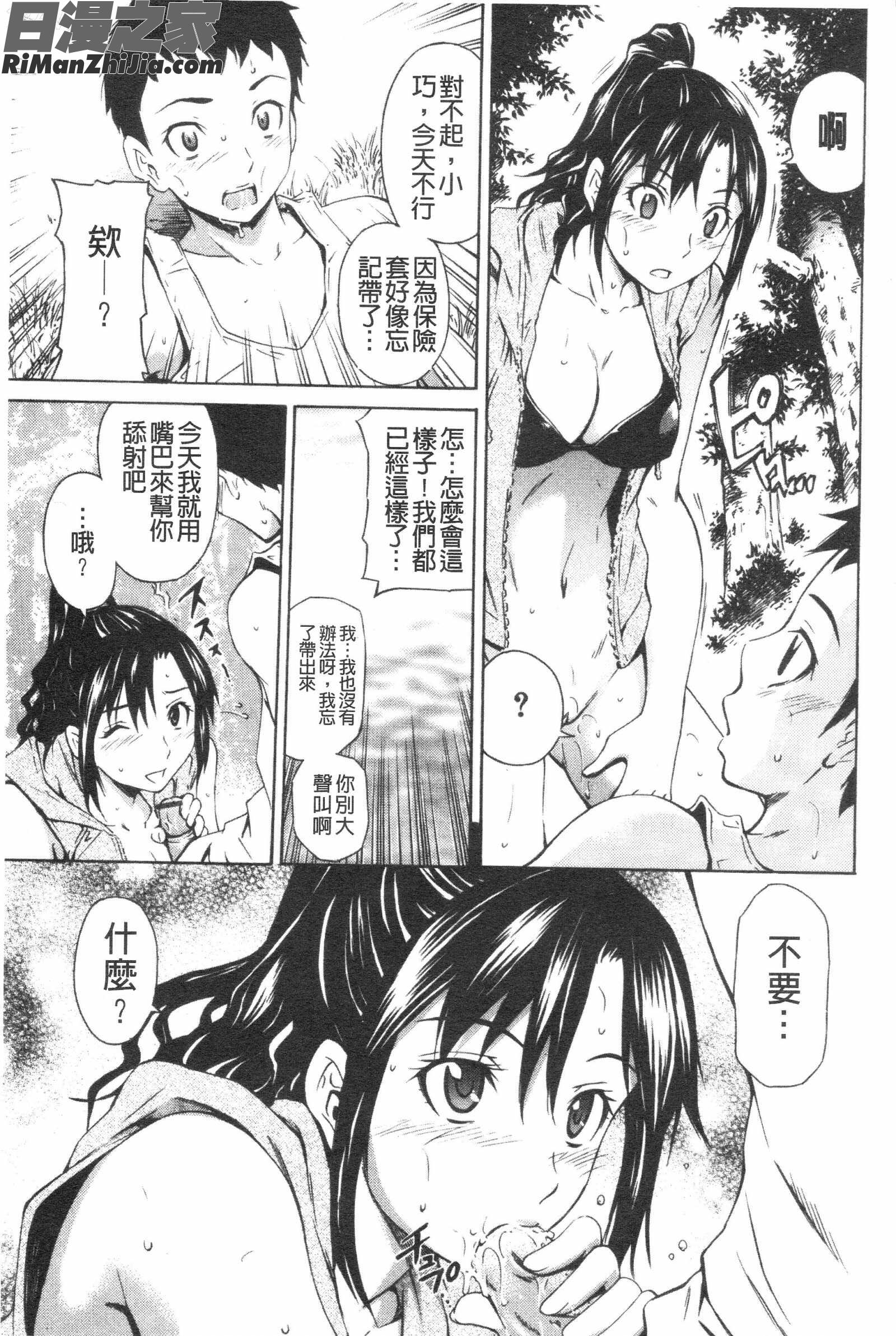 恥じらいBody漫画 免费阅读 整部漫画 168.jpg