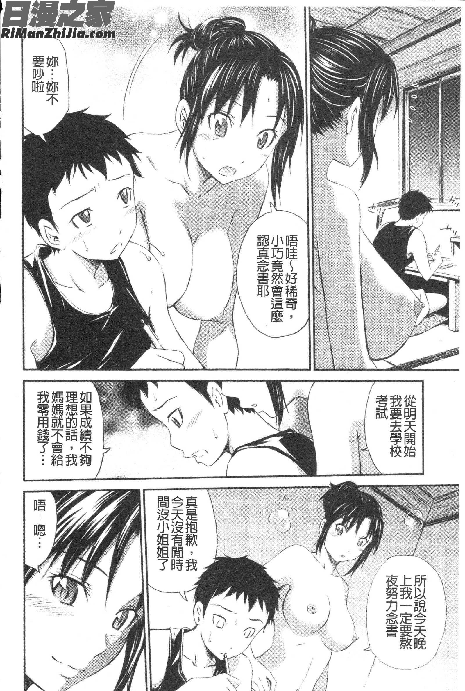 恥じらいBody漫画 免费阅读 整部漫画 181.jpg