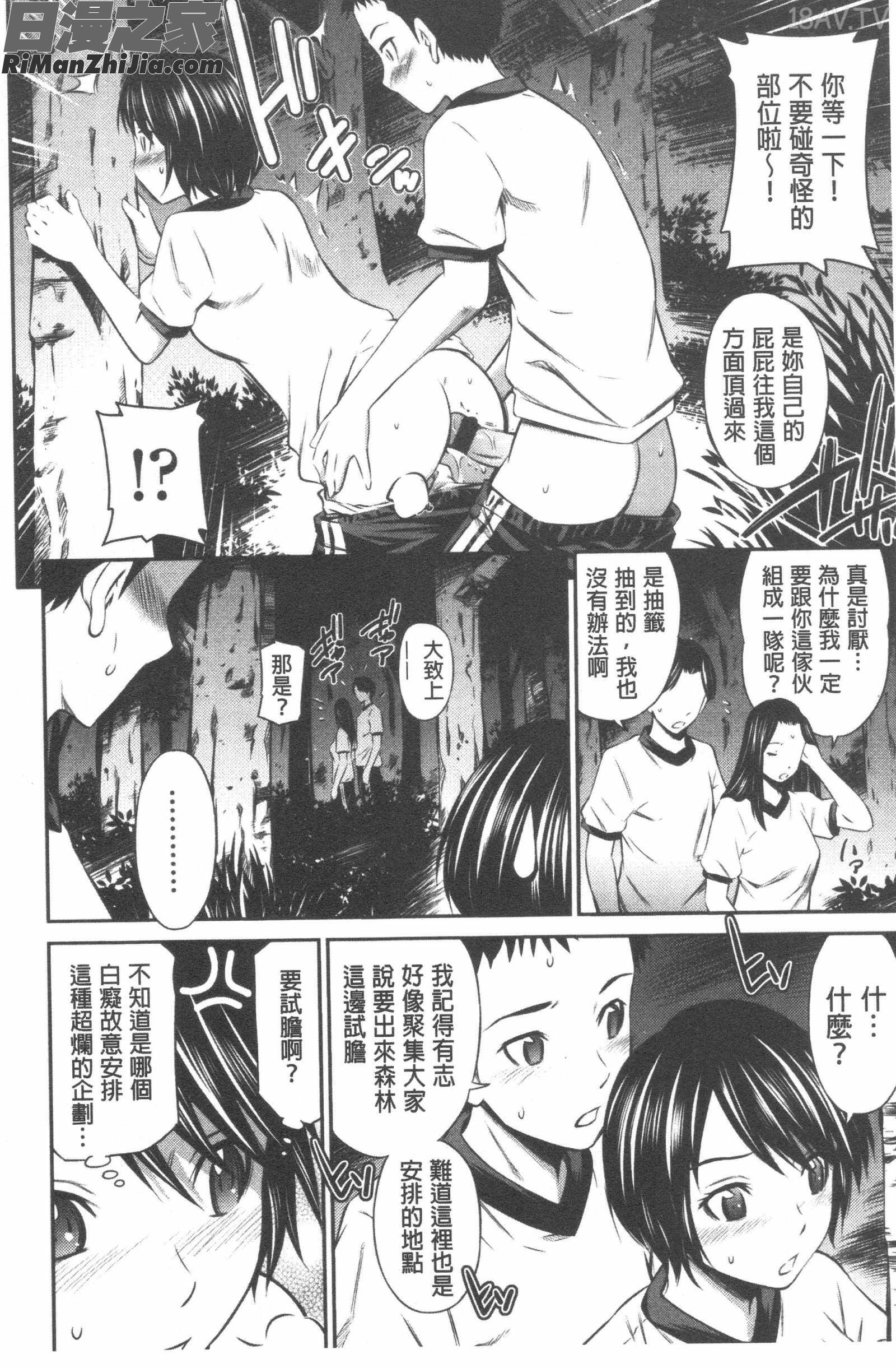 極太いんさぁと漫画 免费阅读 整部漫画 137.jpg