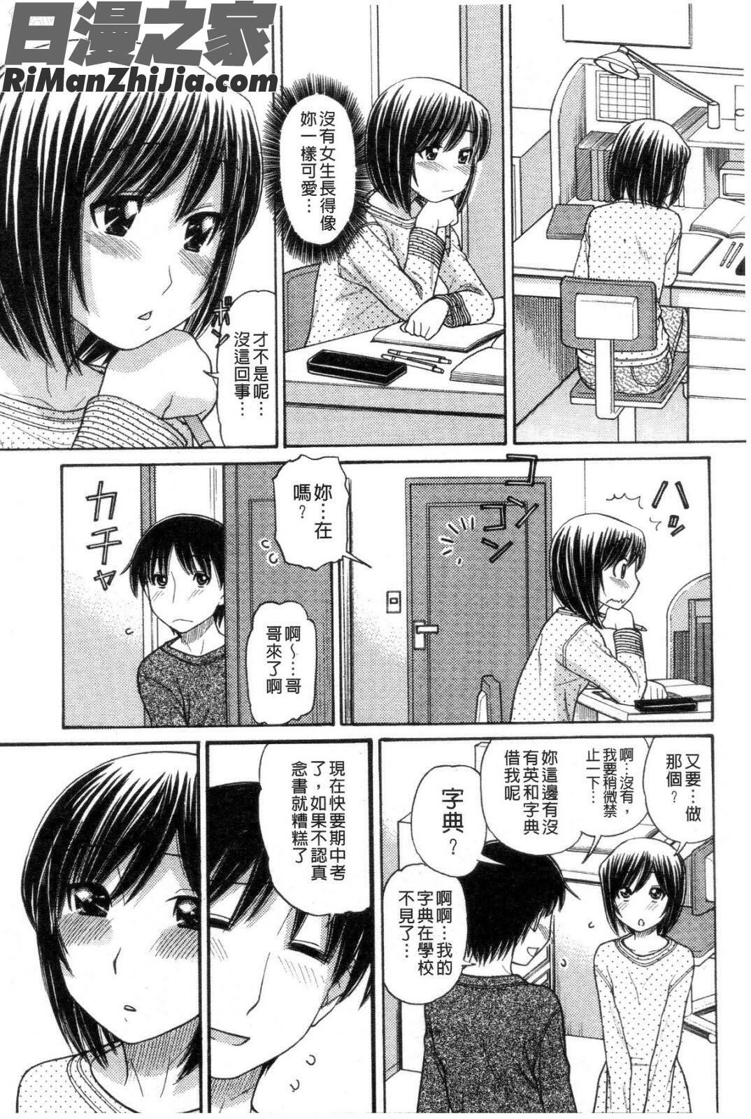 需索妹的應付代價(シスタープライス)漫画 免费阅读 整部漫画 17.jpg