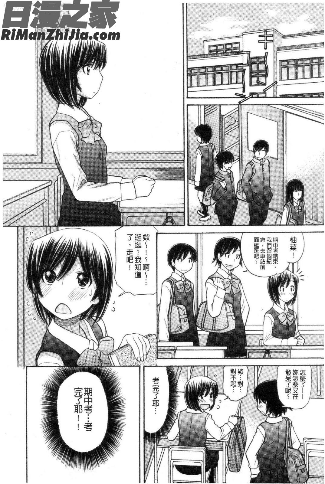 需索妹的應付代價(シスタープライス)漫画 免费阅读 整部漫画 23.jpg