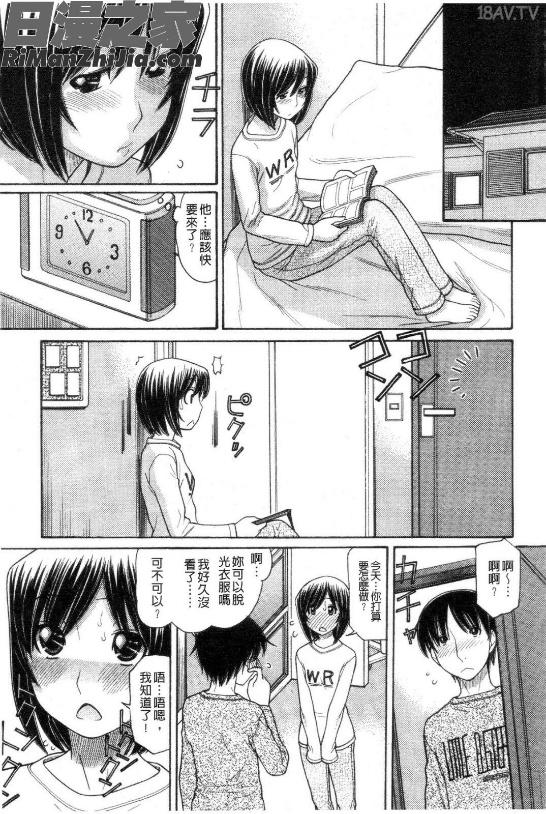 需索妹的應付代價(シスタープライス)漫画 免费阅读 整部漫画 25.jpg