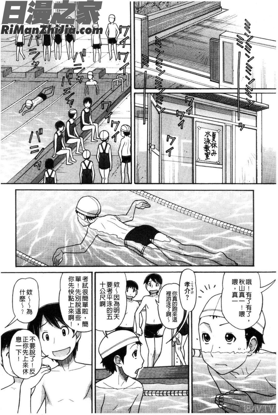 需索妹的應付代價(シスタープライス)漫画 免费阅读 整部漫画 54.jpg