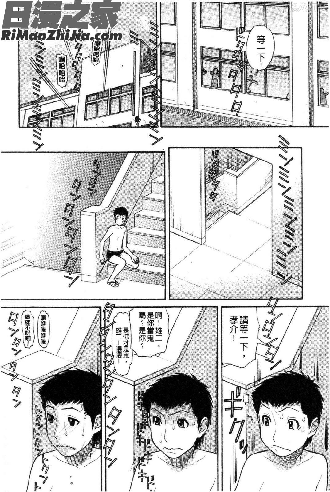 需索妹的應付代價(シスタープライス)漫画 免费阅读 整部漫画 56.jpg