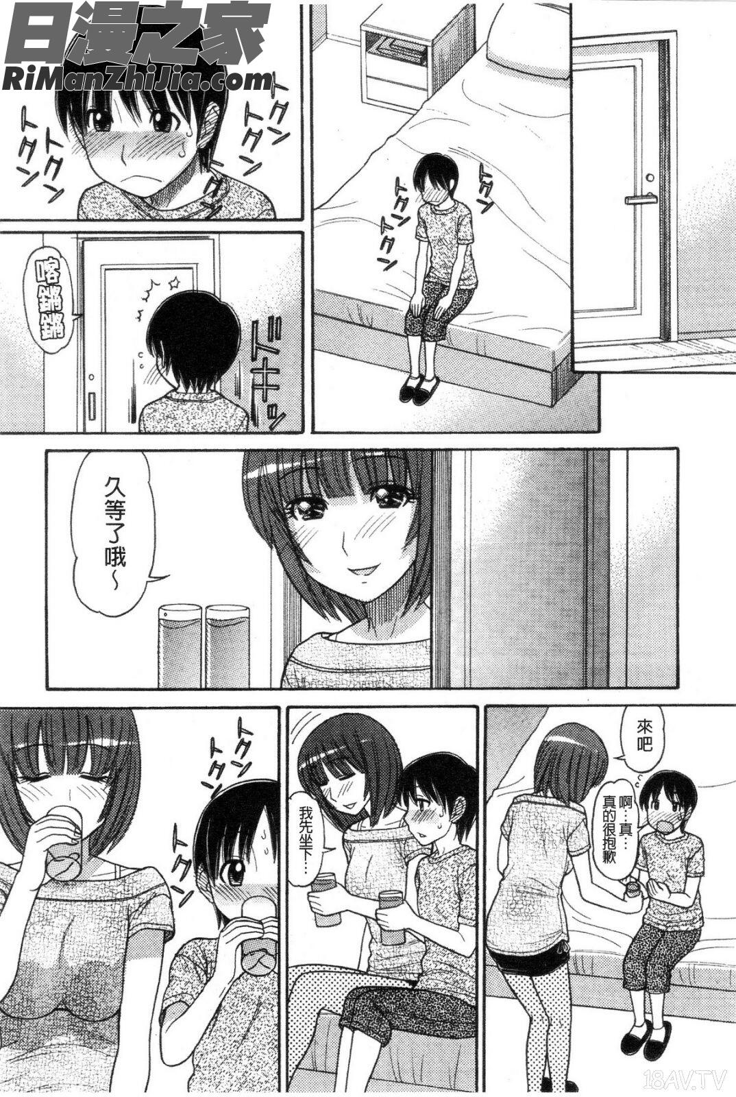 需索妹的應付代價(シスタープライス)漫画 免费阅读 整部漫画 106.jpg