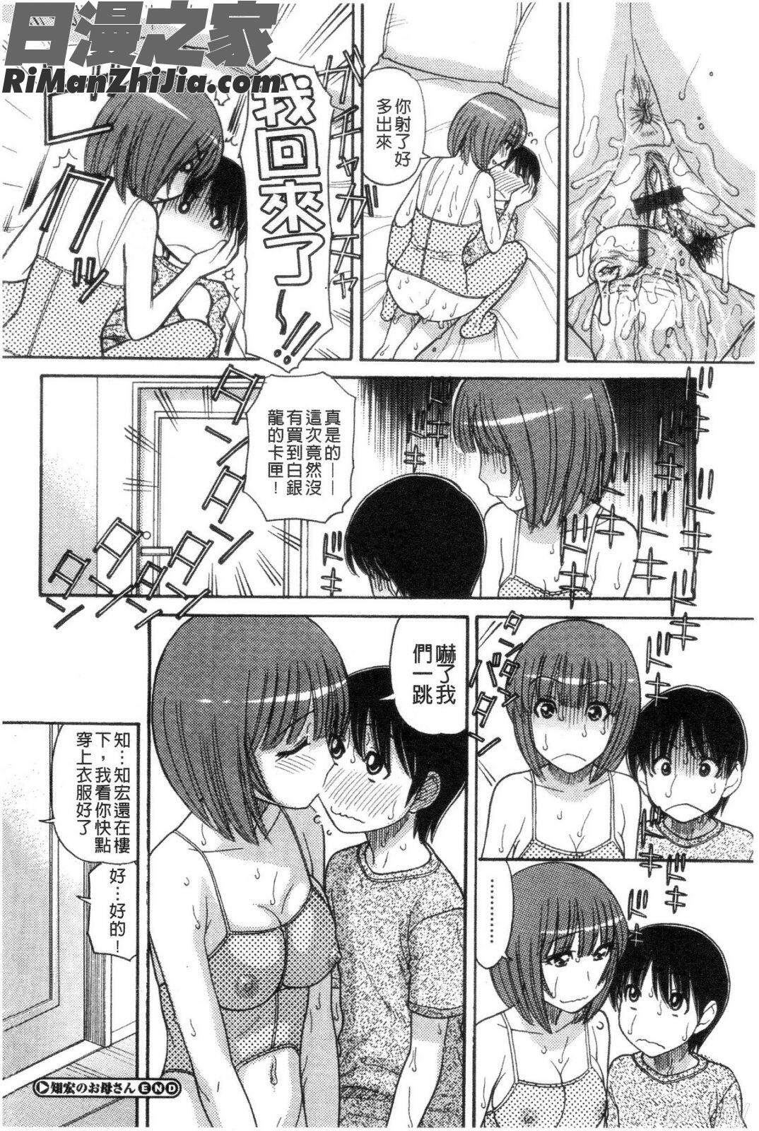 需索妹的應付代價(シスタープライス)漫画 免费阅读 整部漫画 126.jpg