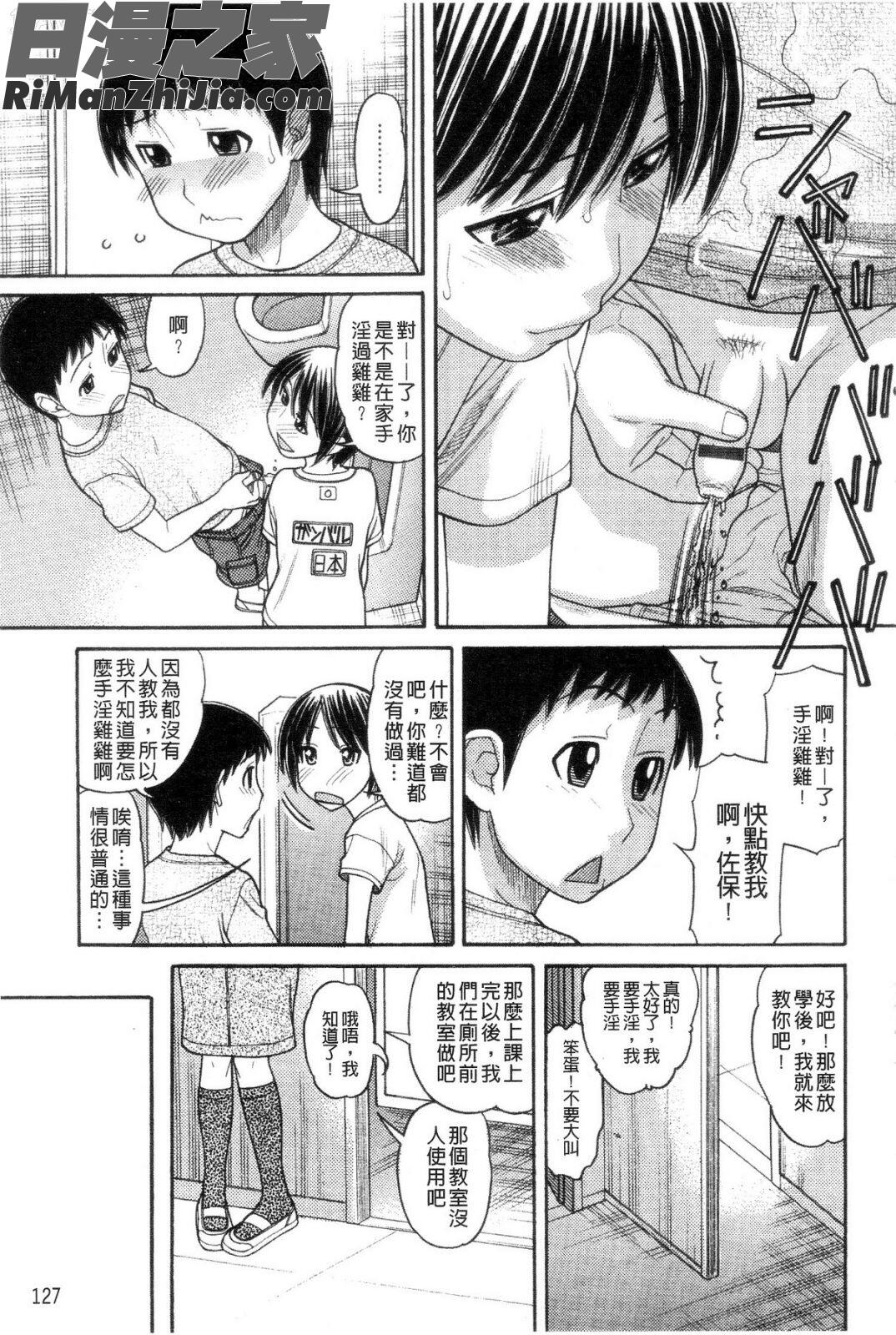 需索妹的應付代價(シスタープライス)漫画 免费阅读 整部漫画 129.jpg