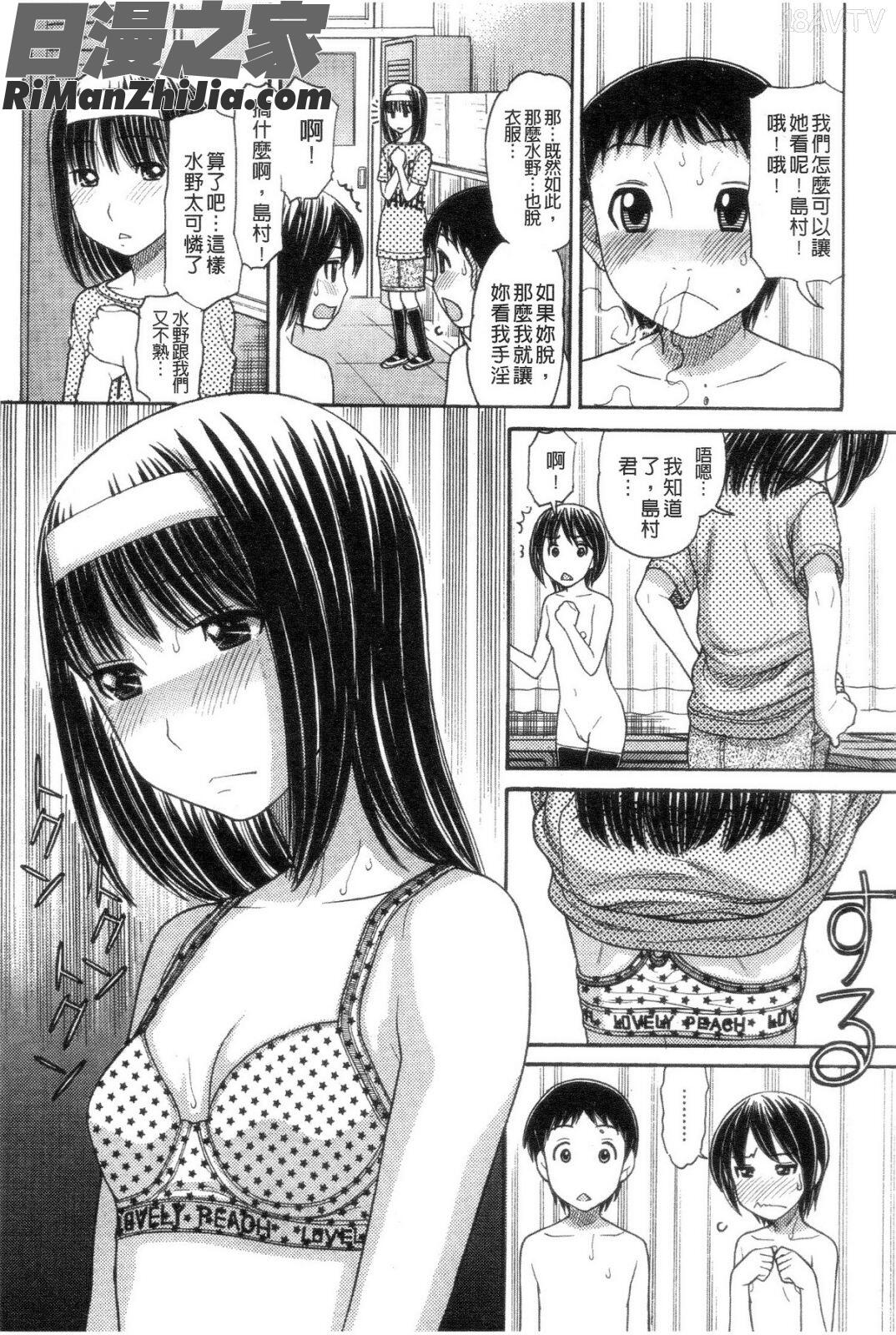 需索妹的應付代價(シスタープライス)漫画 免费阅读 整部漫画 137.jpg