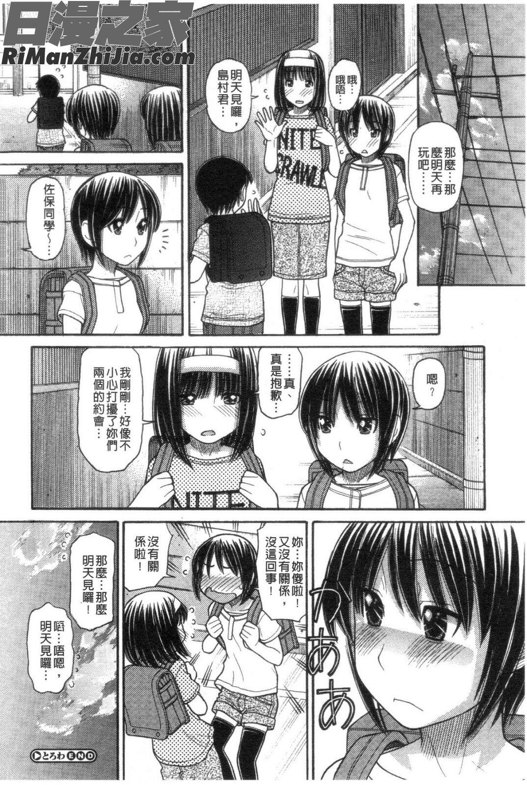 需索妹的應付代價(シスタープライス)漫画 免费阅读 整部漫画 154.jpg