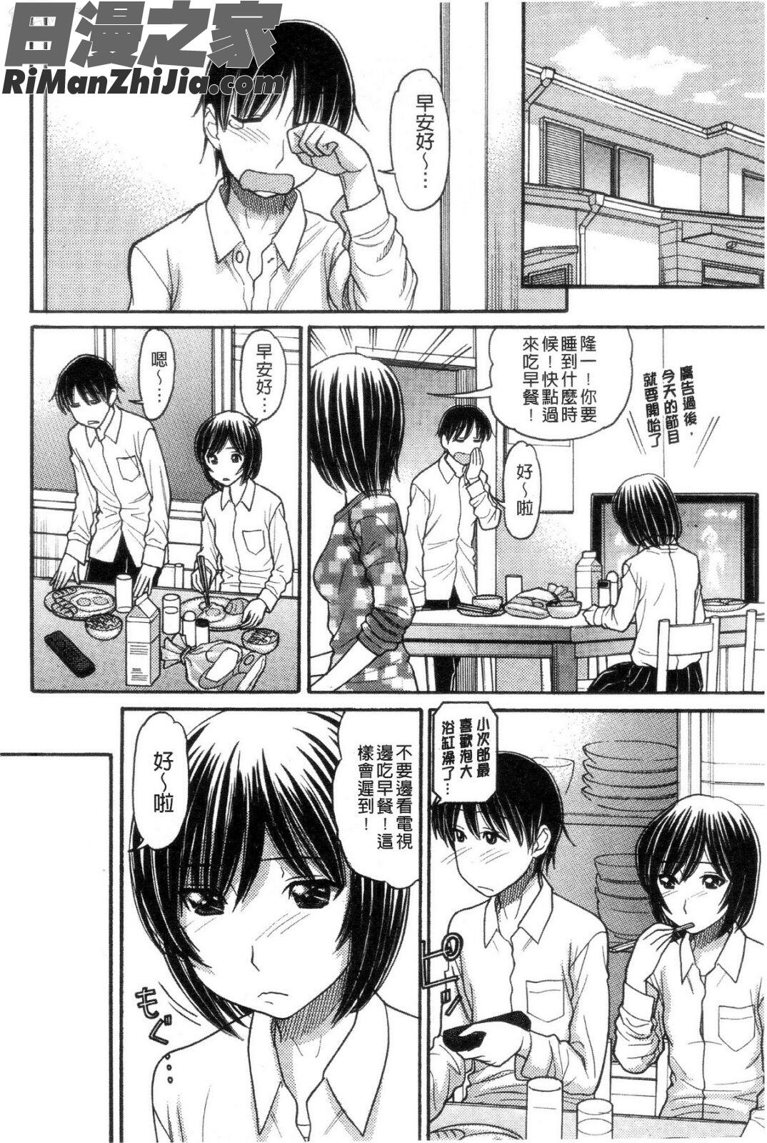 需索妹的應付代價(シスタープライス)漫画 免费阅读 整部漫画 160.jpg