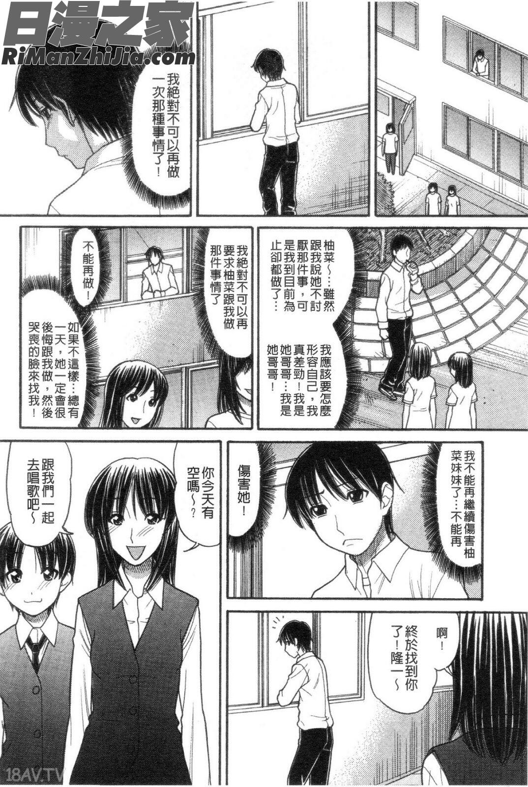 需索妹的應付代價(シスタープライス)漫画 免费阅读 整部漫画 162.jpg