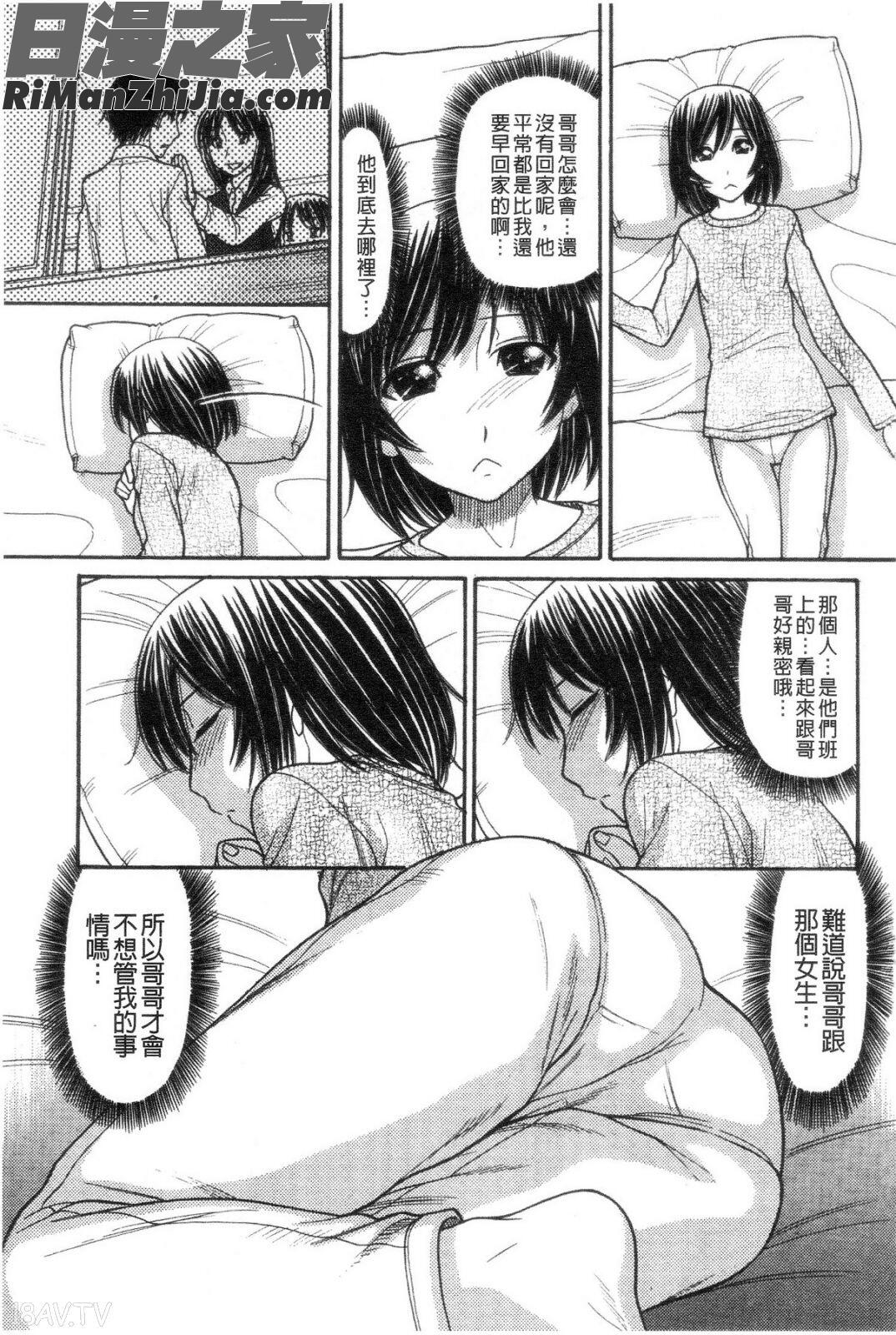 需索妹的應付代價(シスタープライス)漫画 免费阅读 整部漫画 165.jpg