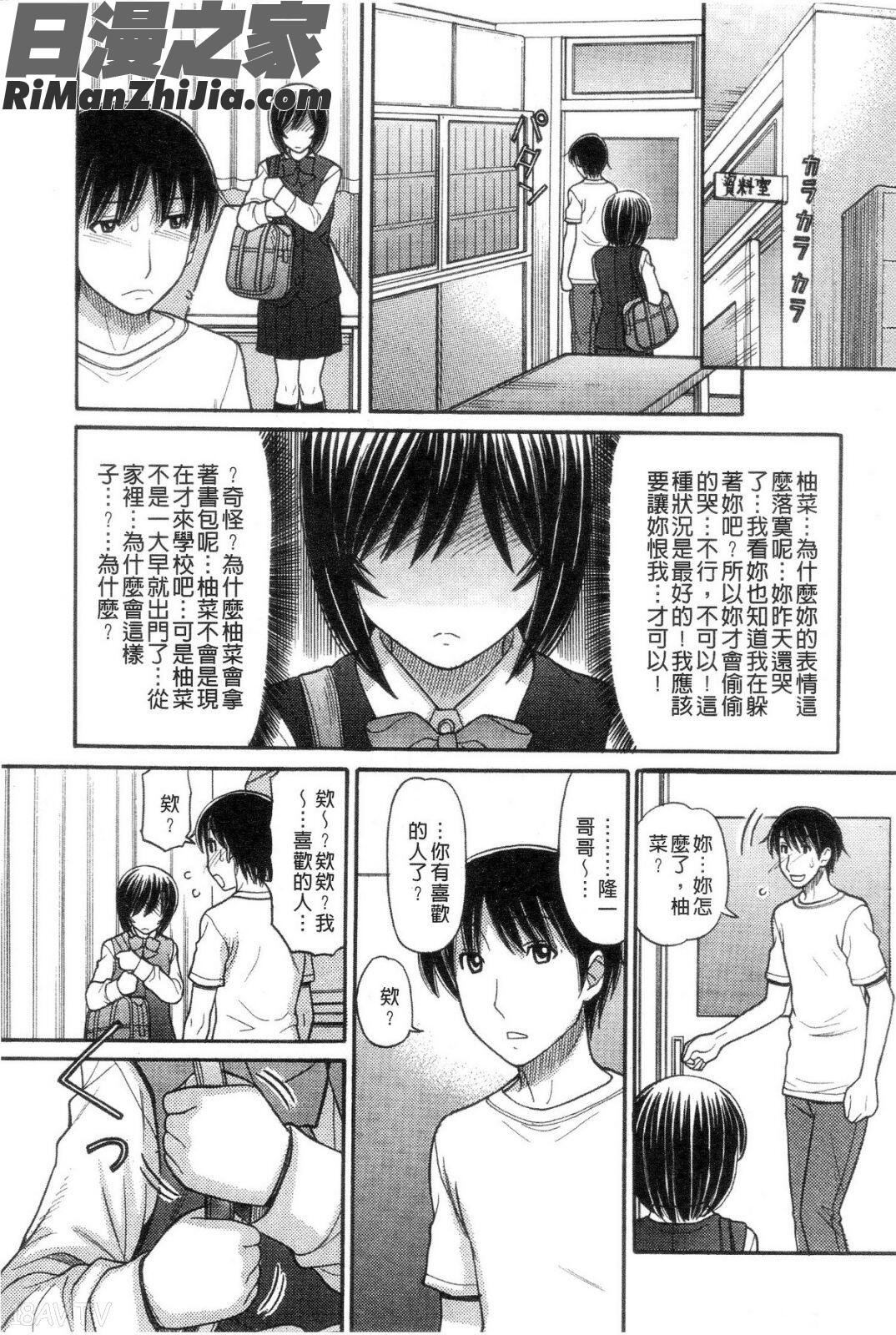 需索妹的應付代價(シスタープライス)漫画 免费阅读 整部漫画 181.jpg