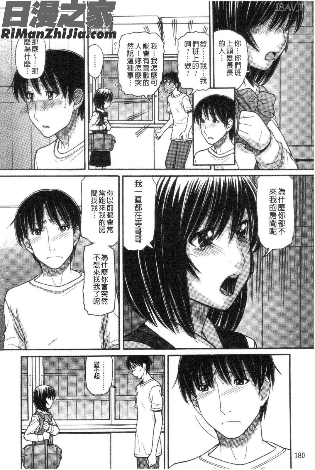 需索妹的應付代價(シスタープライス)漫画 免费阅读 整部漫画 182.jpg