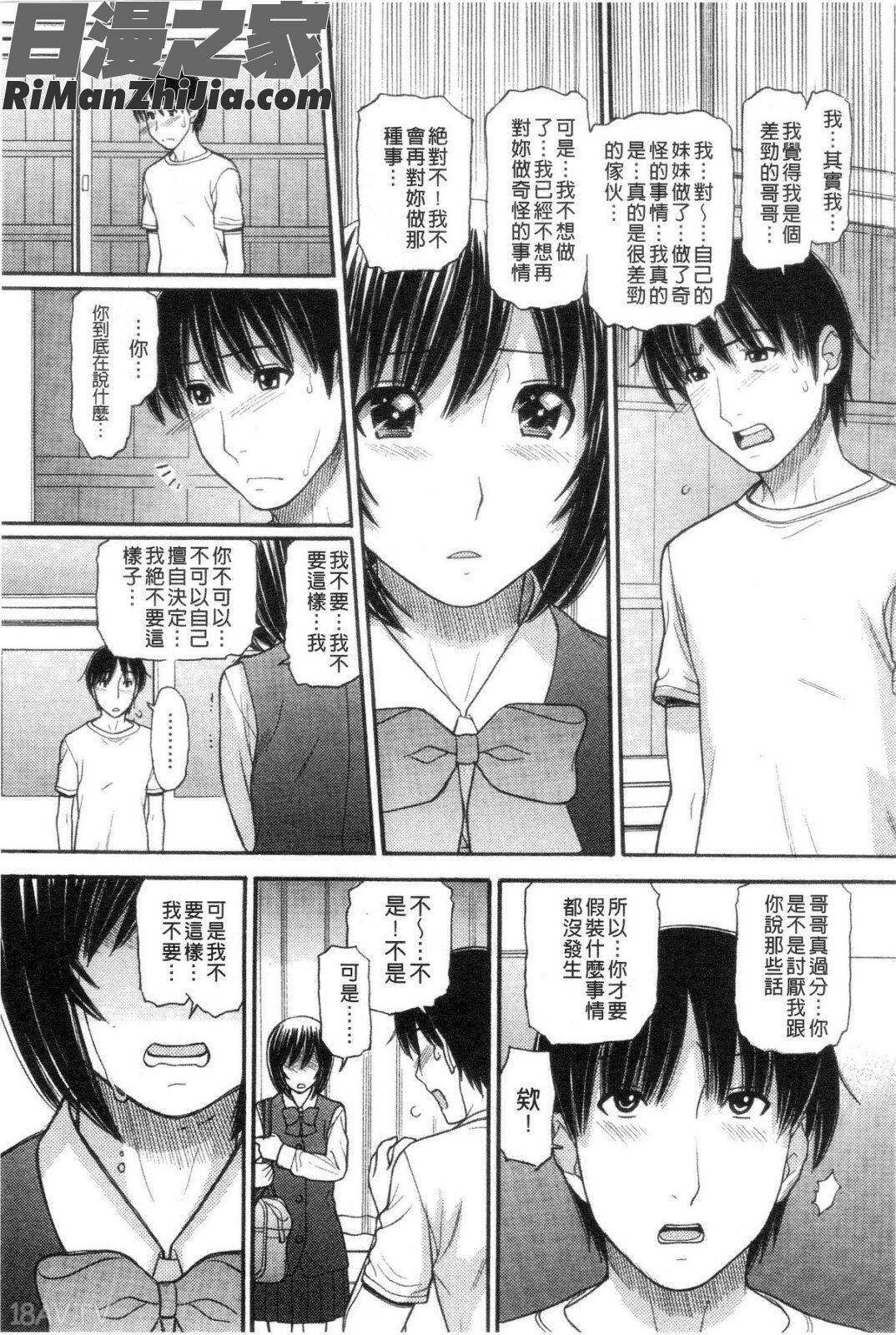 需索妹的應付代價(シスタープライス)漫画 免费阅读 整部漫画 183.jpg