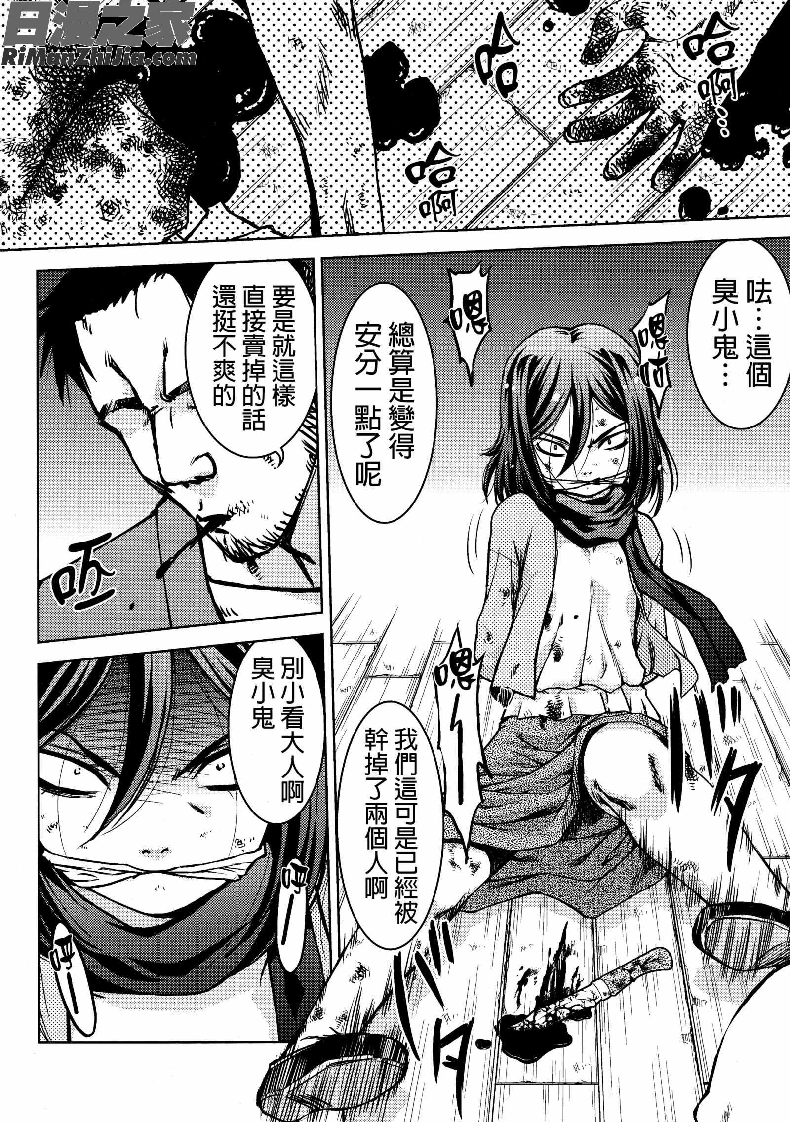 進撃の女神(進撃の巨人)漫画 免费阅读 整部漫画 65.jpg