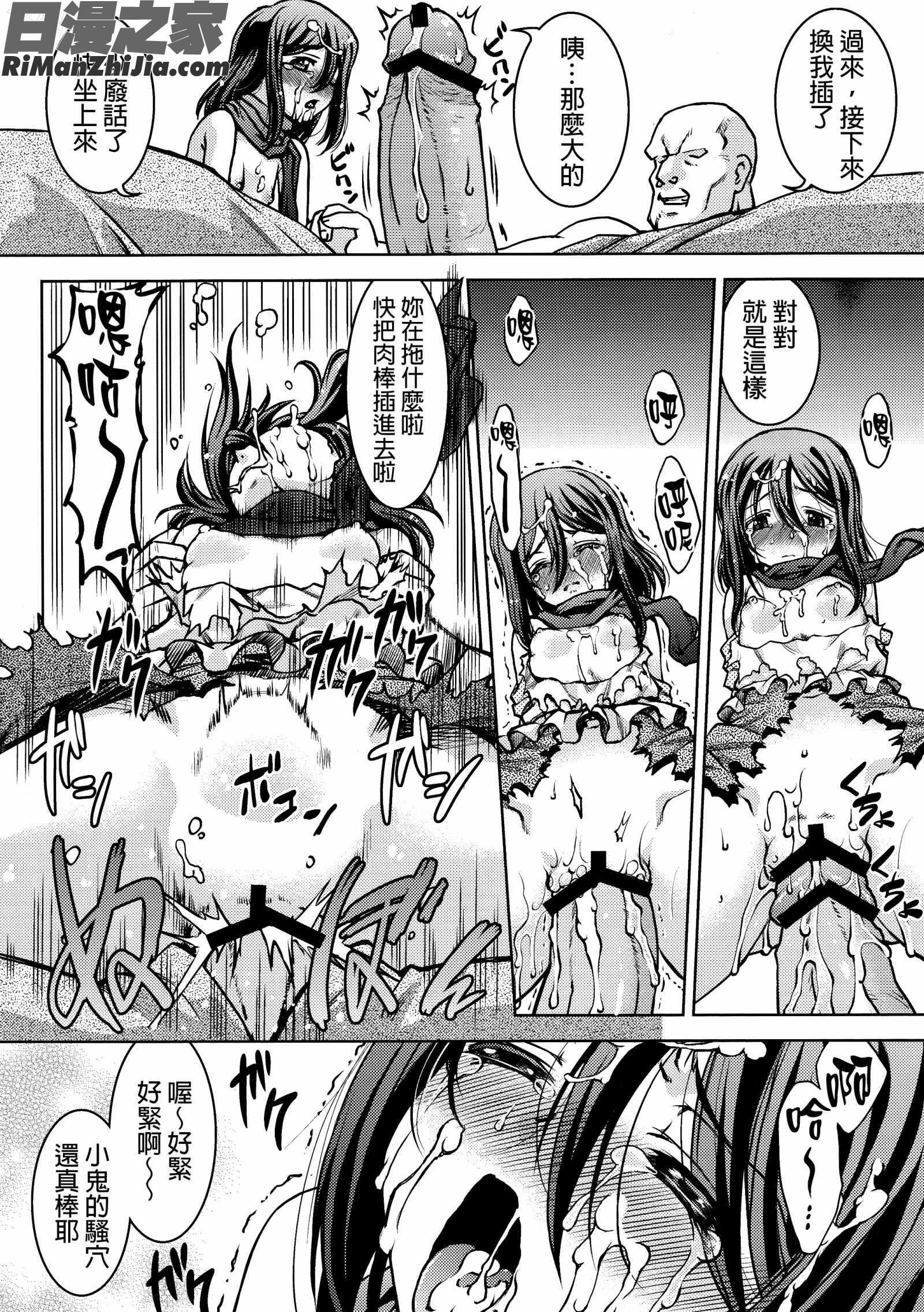 進撃の女神(進撃の巨人)漫画 免费阅读 整部漫画 87.jpg