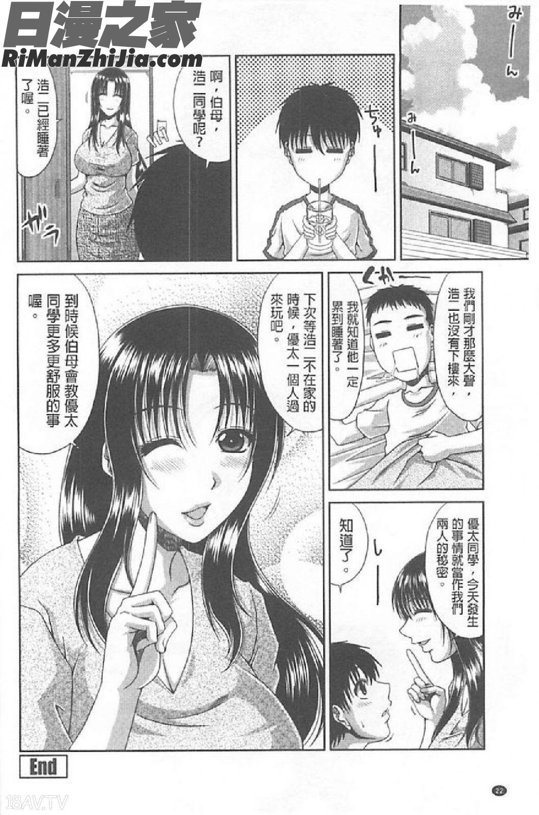 朋友母(トモ母)漫画 免费阅读 整部漫画 23.jpg