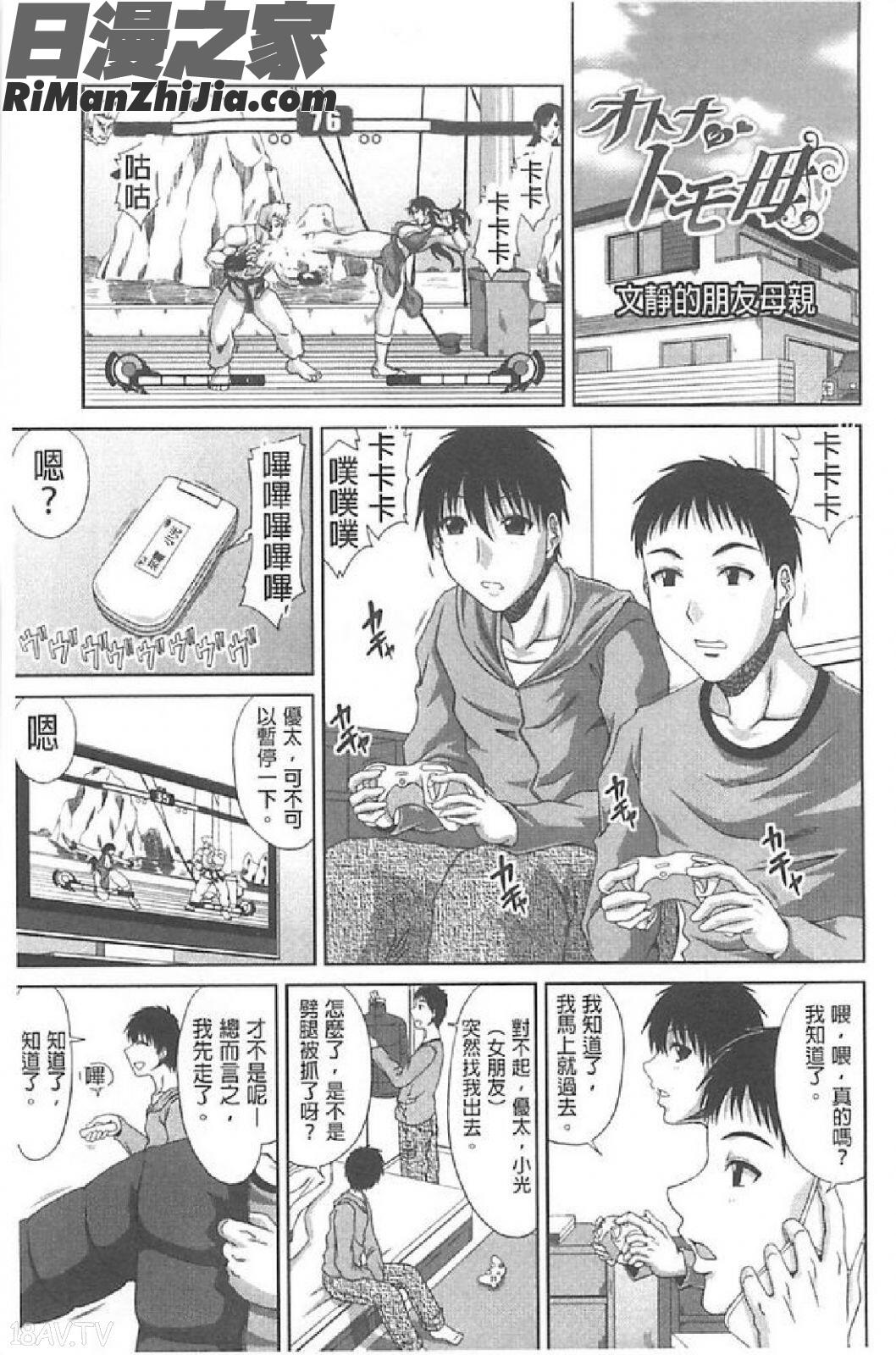 朋友母(トモ母)漫画 免费阅读 整部漫画 24.jpg