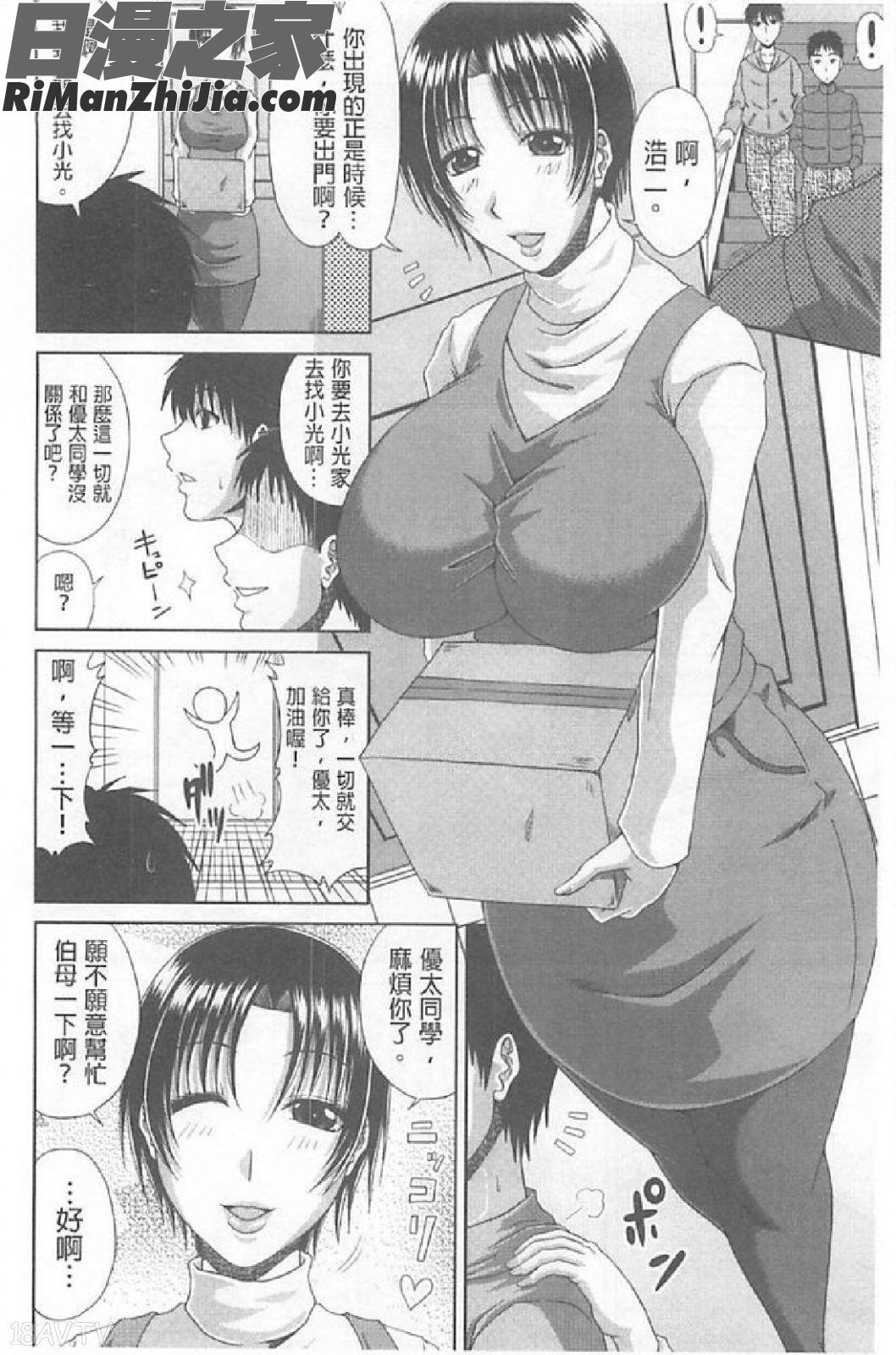 朋友母(トモ母)漫画 免费阅读 整部漫画 25.jpg