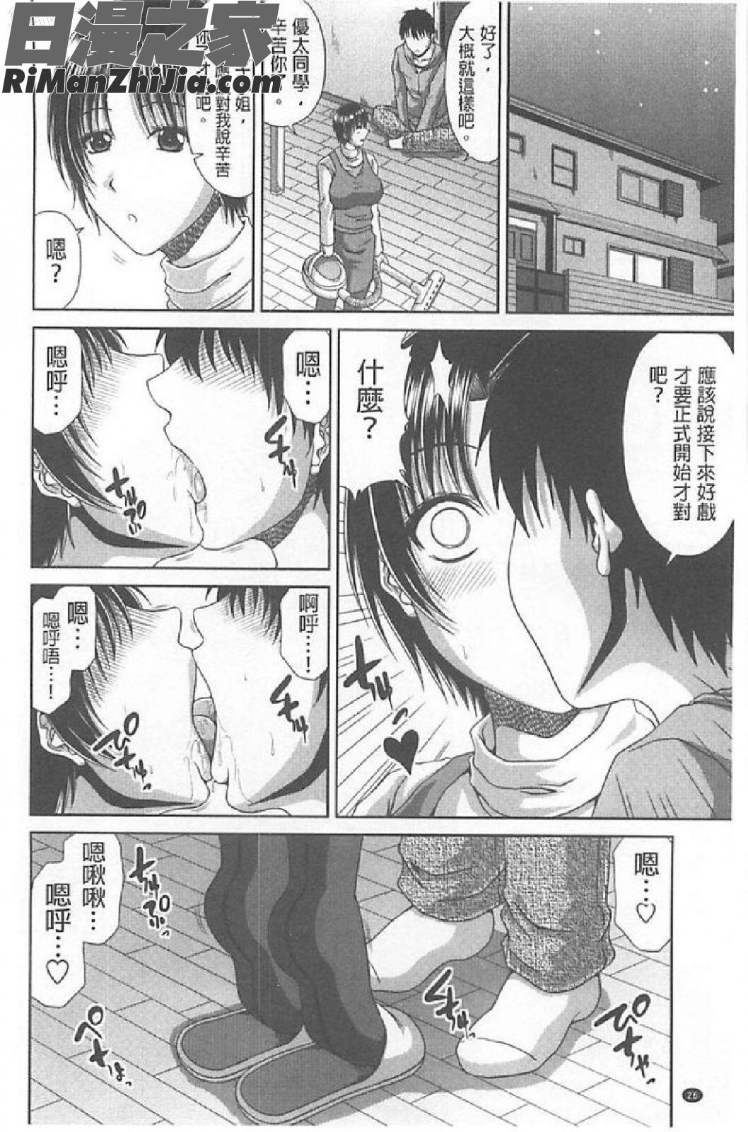 朋友母(トモ母)漫画 免费阅读 整部漫画 27.jpg