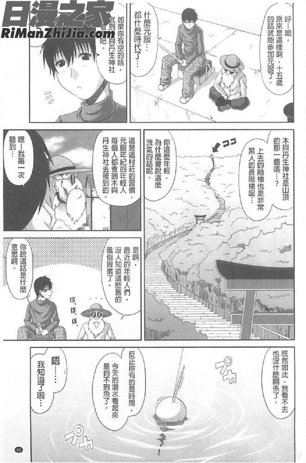 朋友母(トモ母)漫画 免费阅读 整部漫画 50.jpg