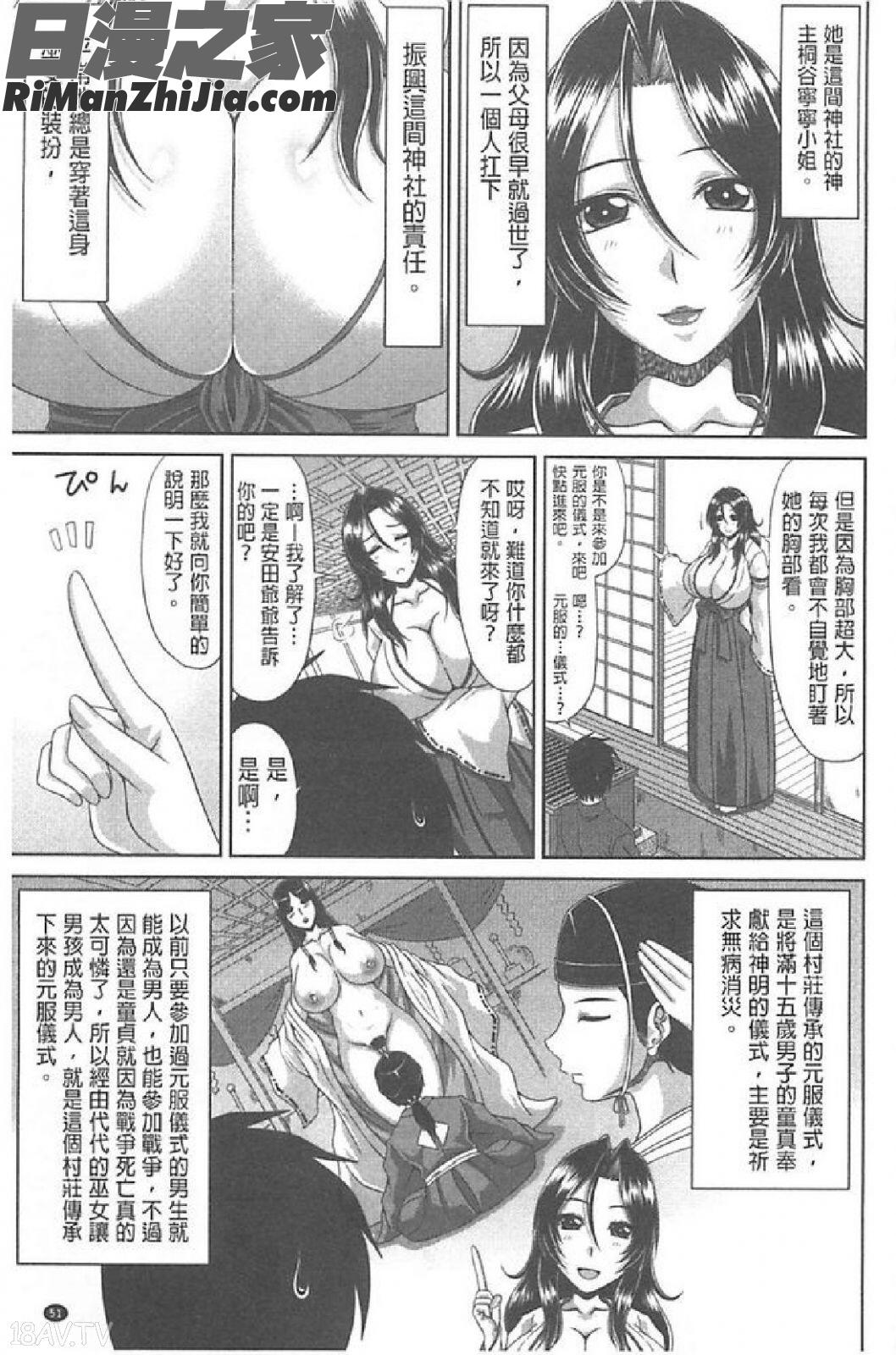 朋友母(トモ母)漫画 免费阅读 整部漫画 52.jpg