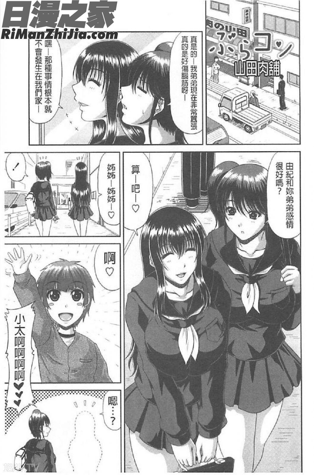 朋友母(トモ母)漫画 免费阅读 整部漫画 64.jpg