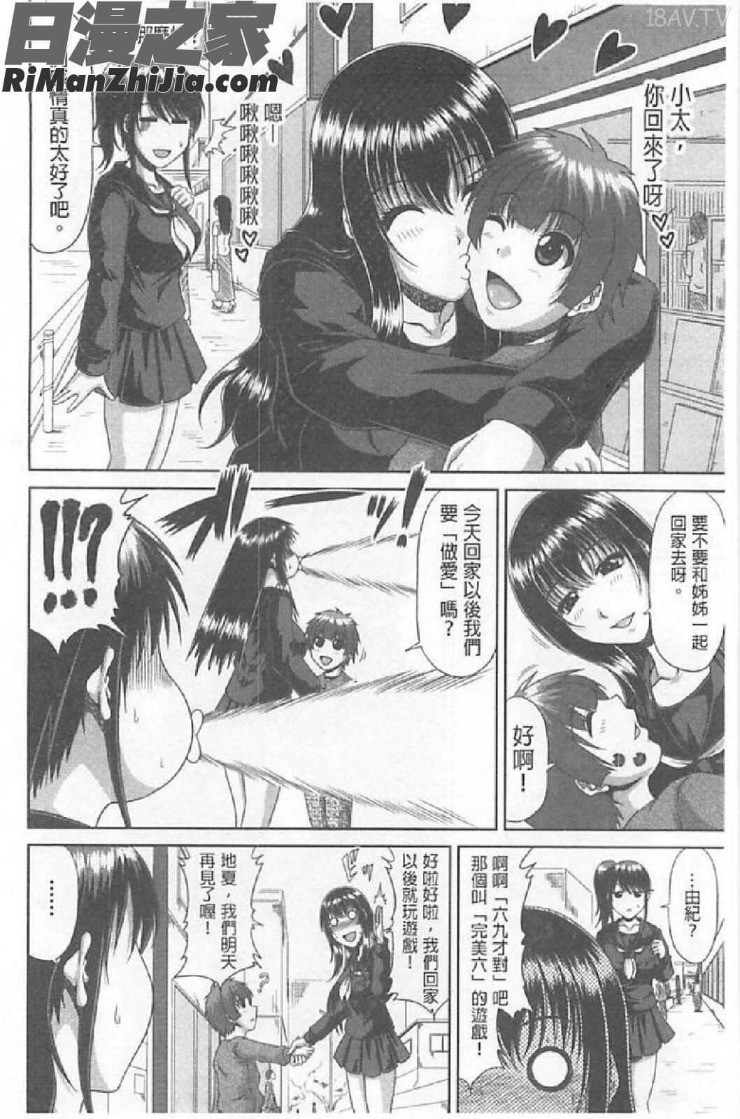 朋友母(トモ母)漫画 免费阅读 整部漫画 65.jpg