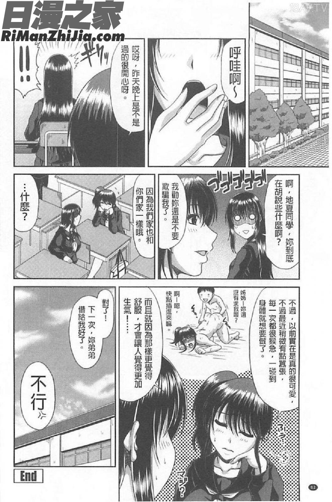 朋友母(トモ母)漫画 免费阅读 整部漫画 83.jpg