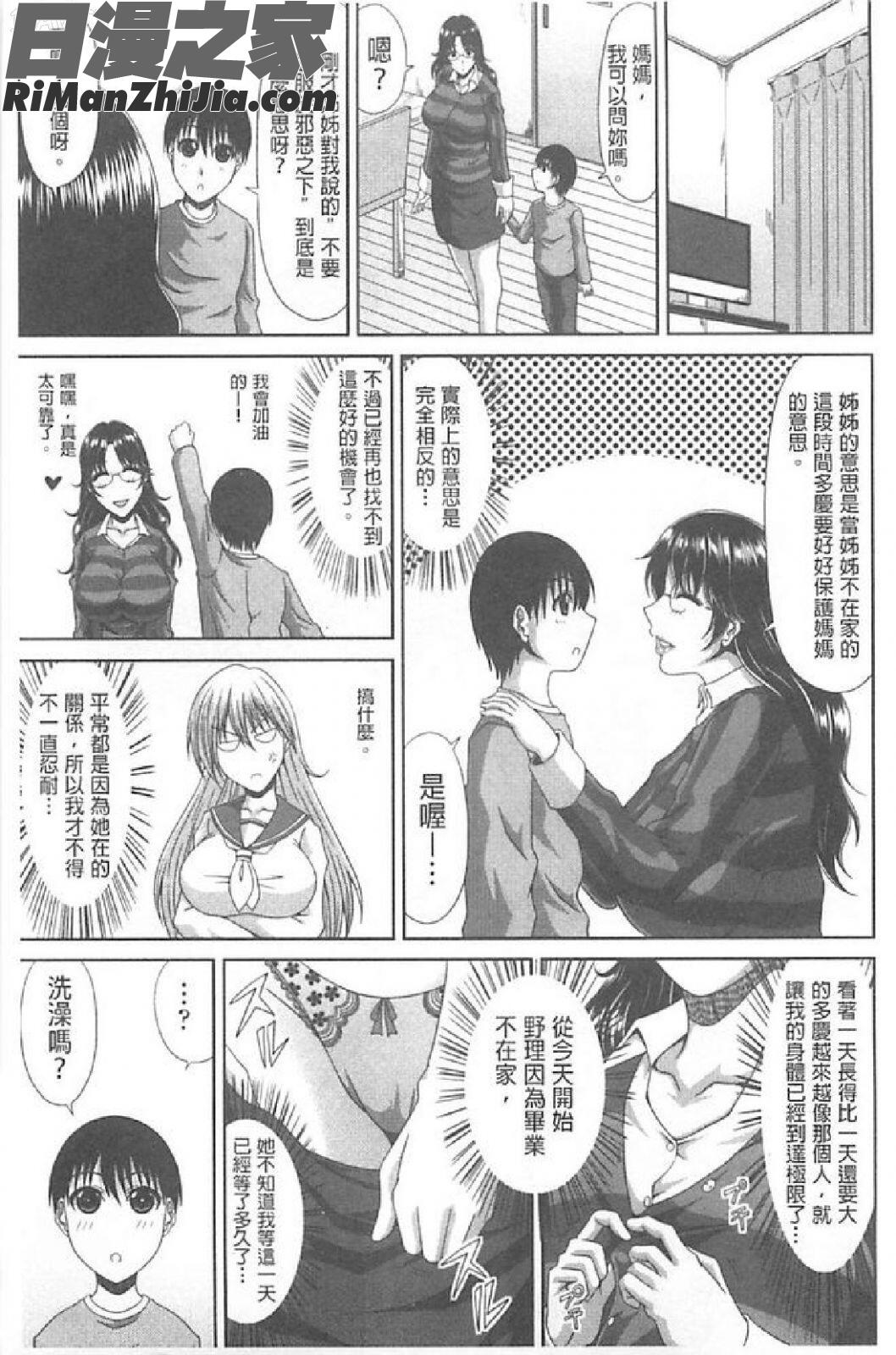 朋友母(トモ母)漫画 免费阅读 整部漫画 86.jpg