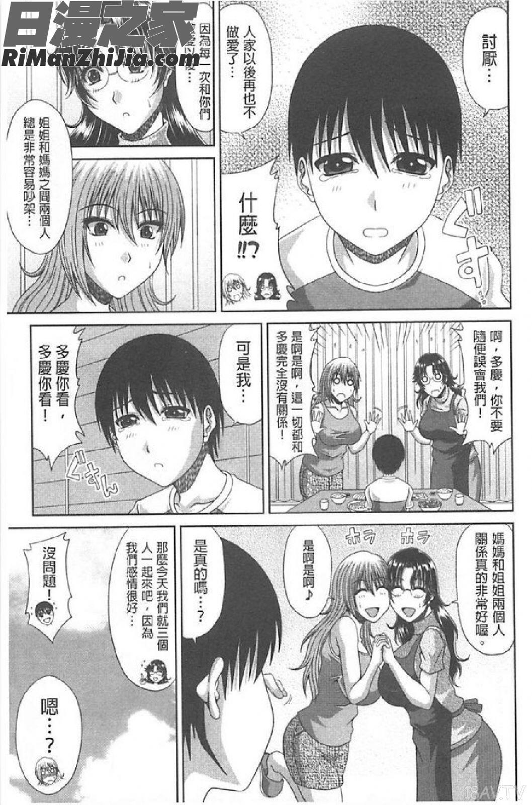 朋友母(トモ母)漫画 免费阅读 整部漫画 128.jpg