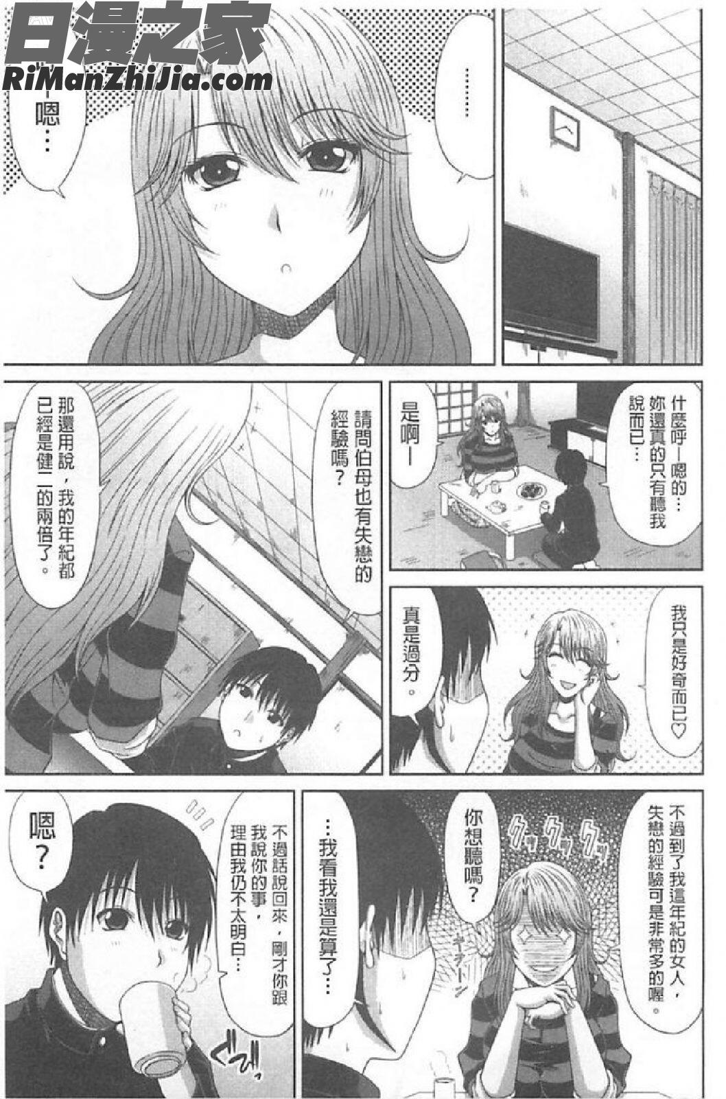 朋友母(トモ母)漫画 免费阅读 整部漫画 146.jpg