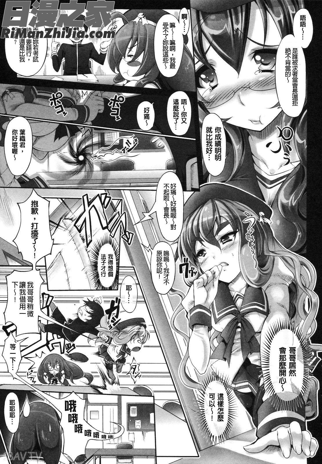 まるちぷるフラワーズ漫画 免费阅读 整部漫画 16.jpg