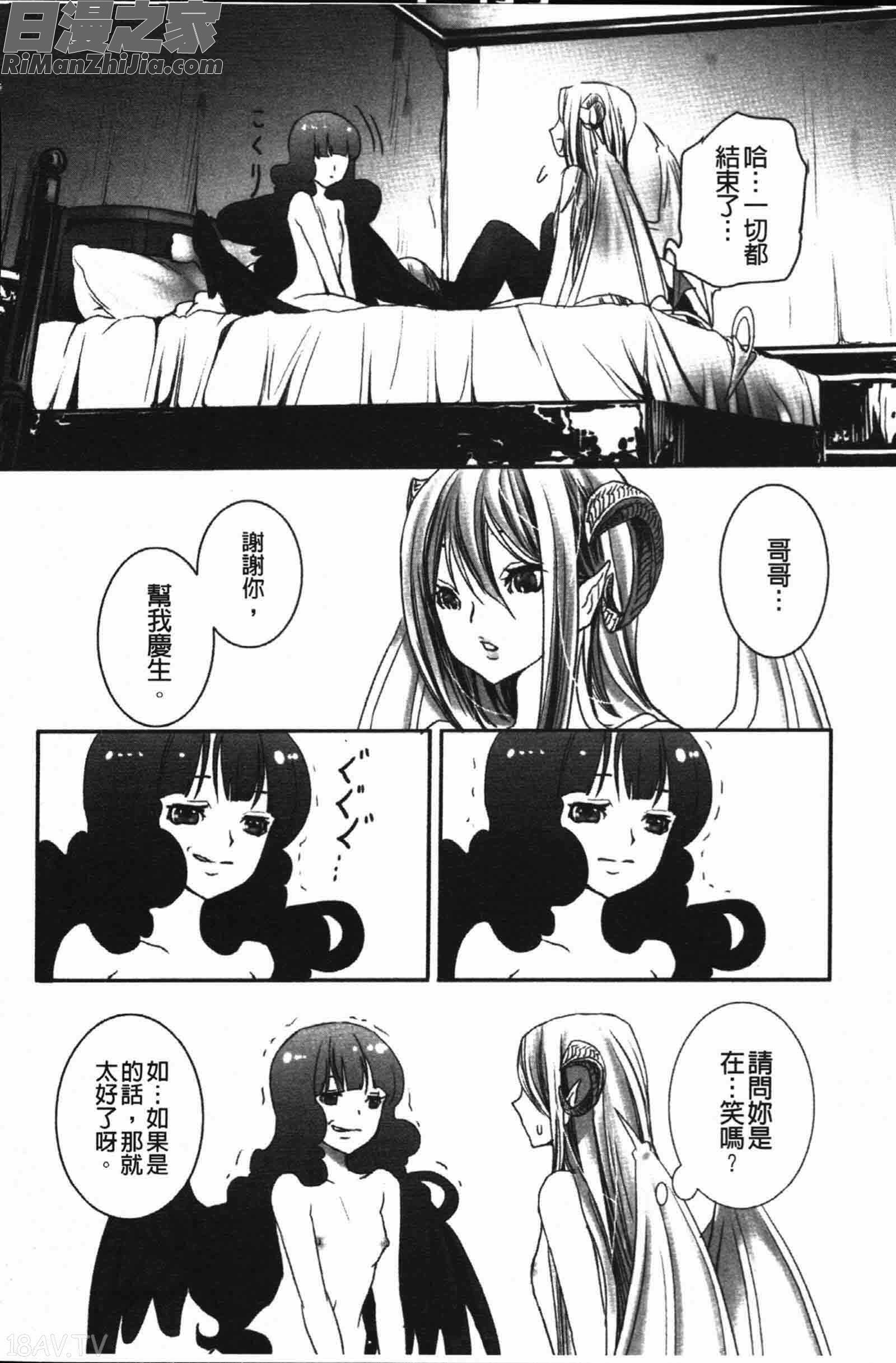 亂交娼館暇神漫画 免费阅读 整部漫画 165.jpg