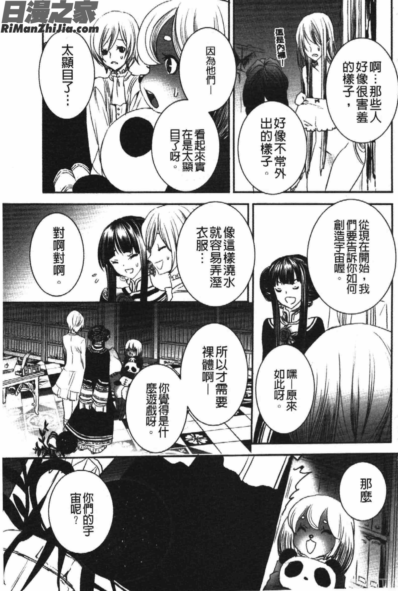 亂交娼館暇神漫画 免费阅读 整部漫画 202.jpg